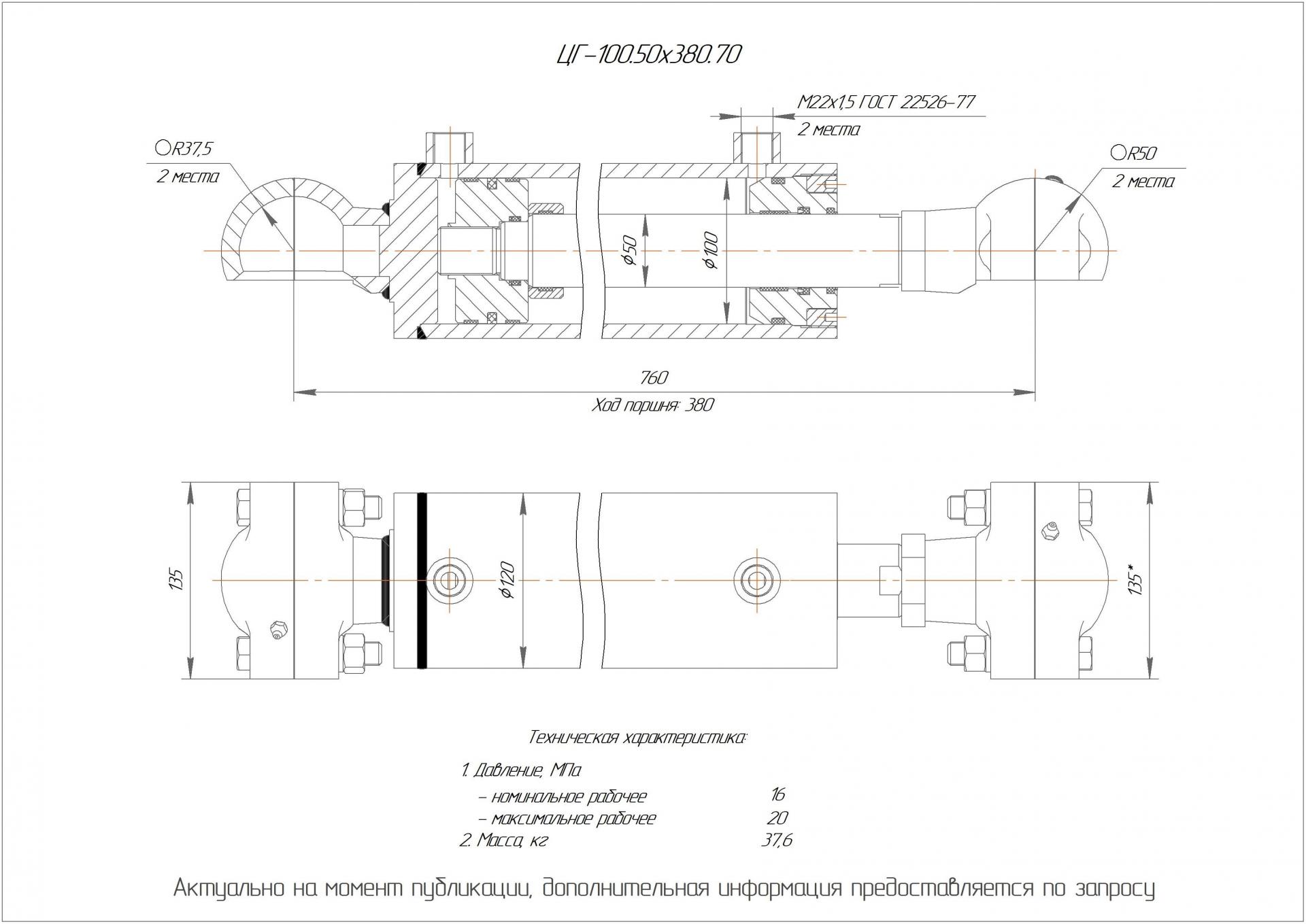 ЦГ-100.50х380.70 Гидроцилиндр