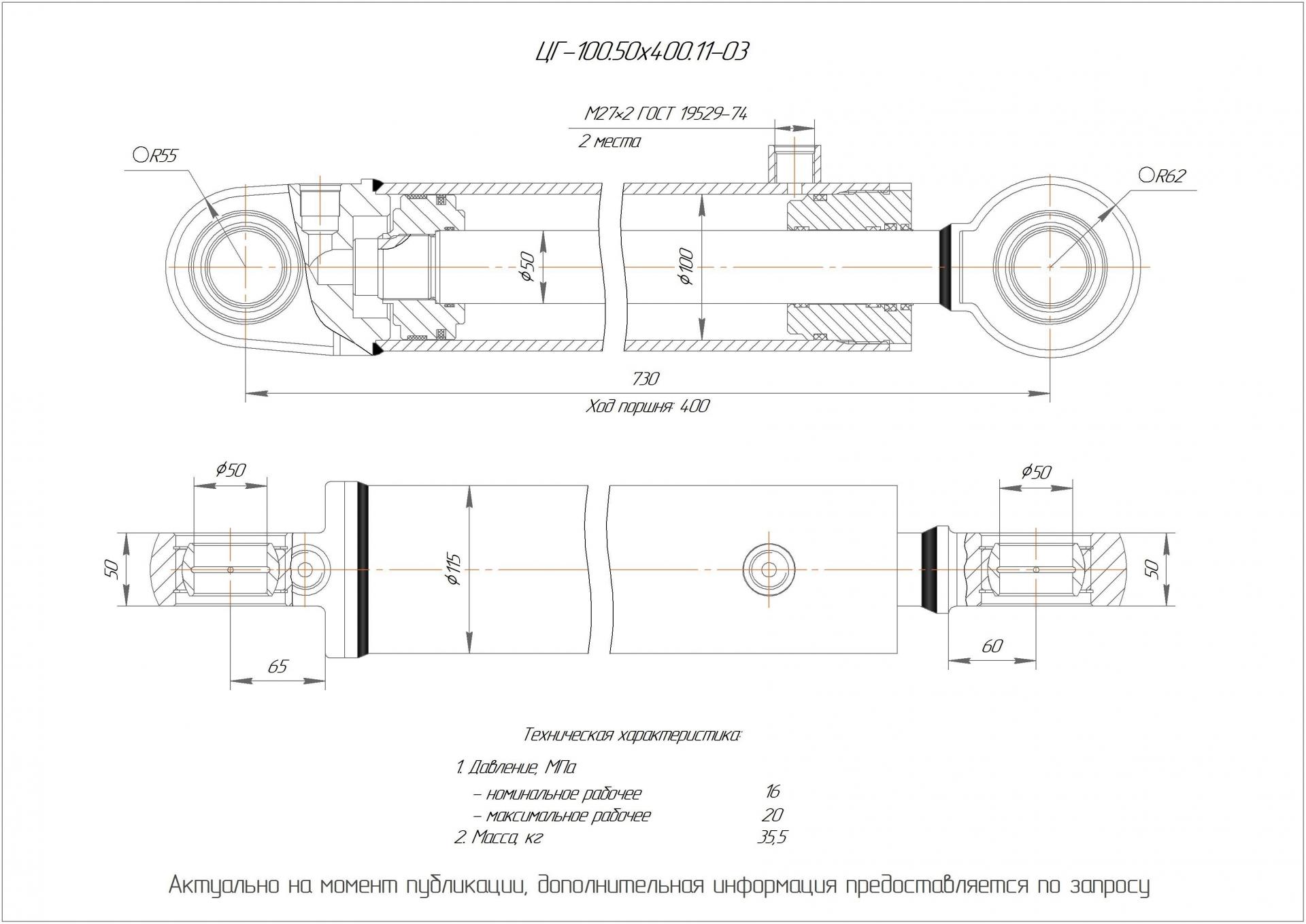 ЦГ-100.50х400.11-03 Гидроцилиндр