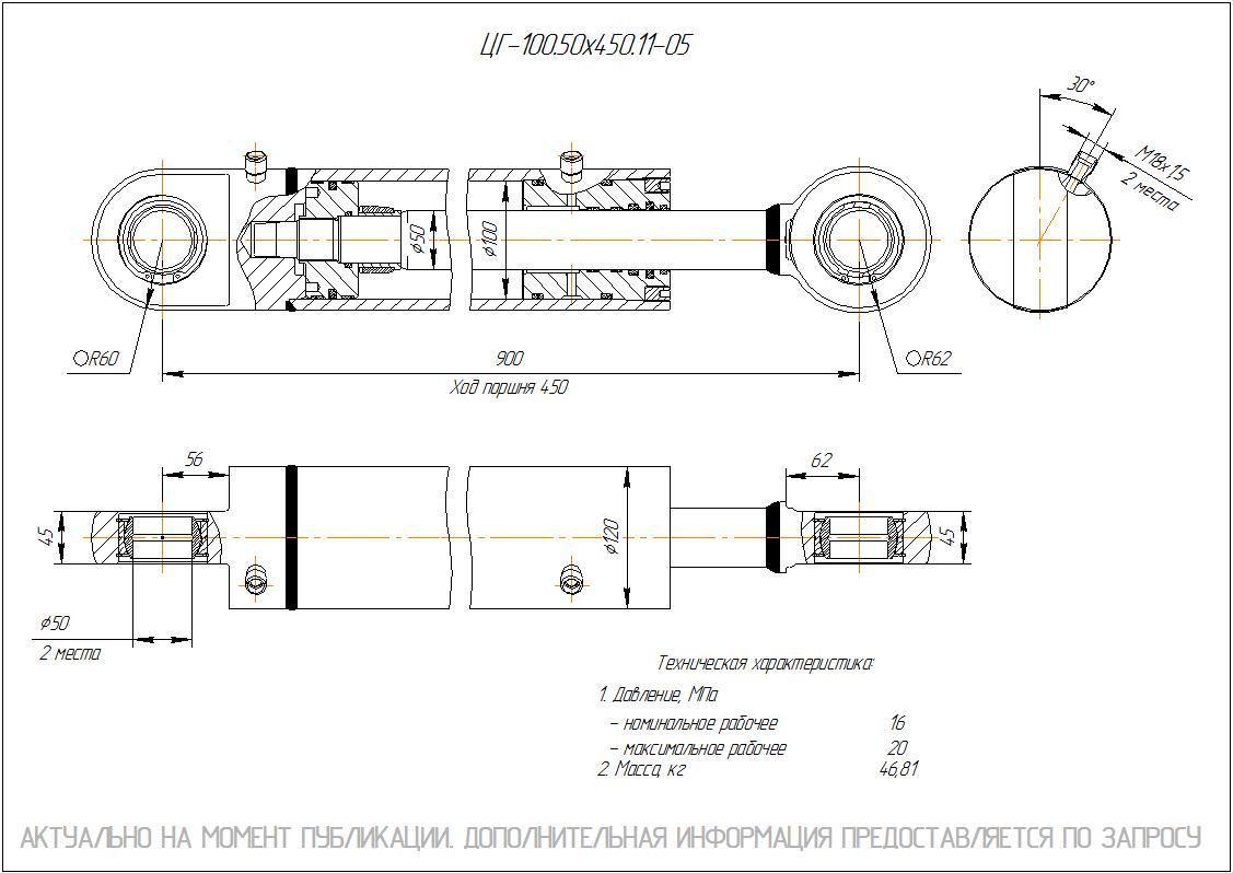  Чертеж ЦГ-100.50х450.11-05 Гидроцилиндр