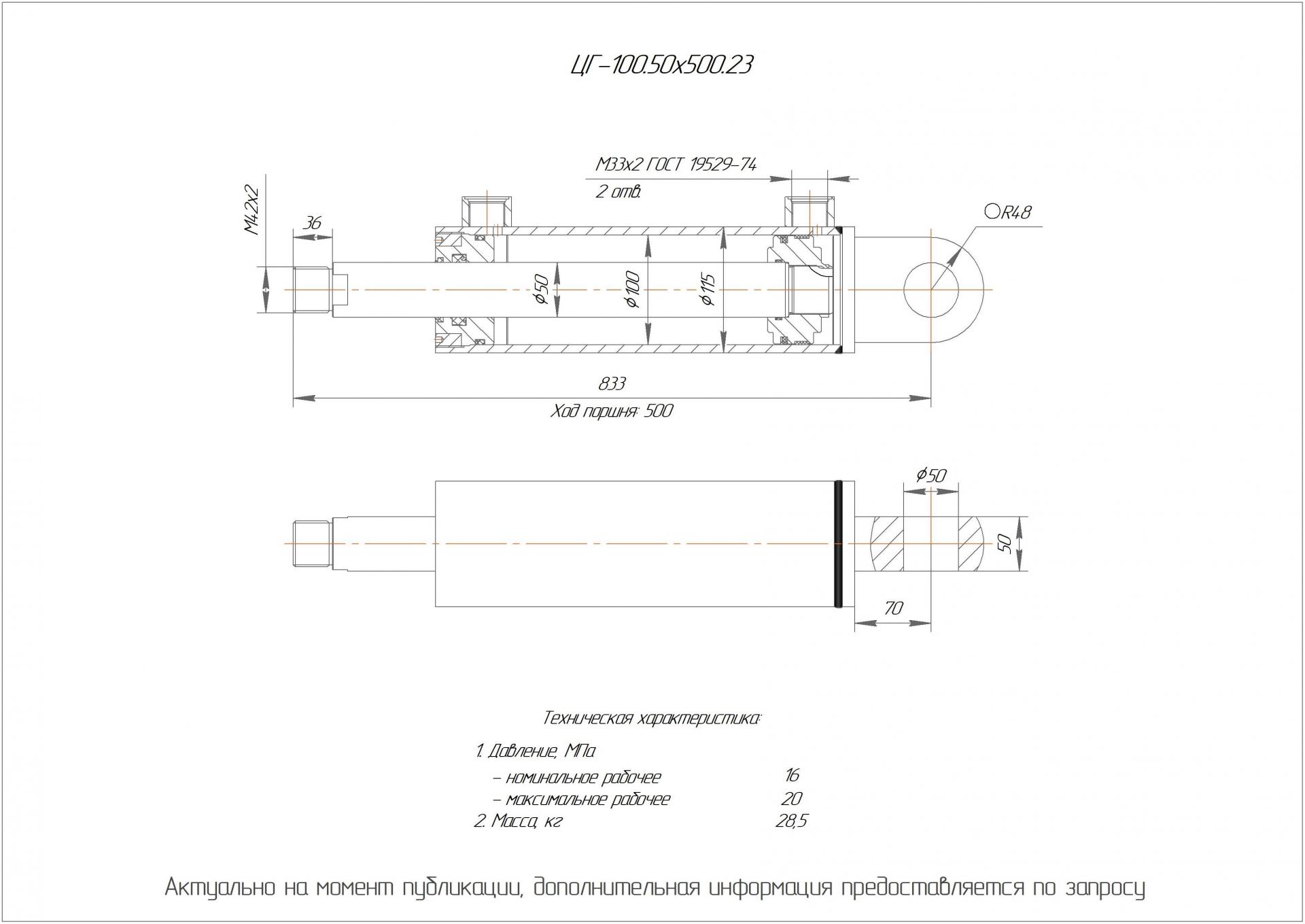 ЦГ-100.50х500.23 Гидроцилиндр