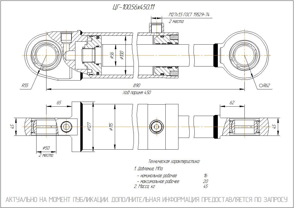 ЦГ-100.56х450.11 Гидроцилиндр