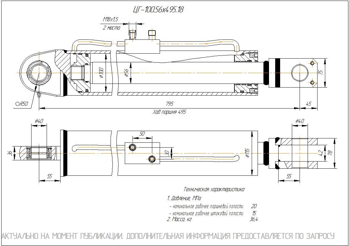 ЦГ-100.56х495.18 Гидроцилиндр