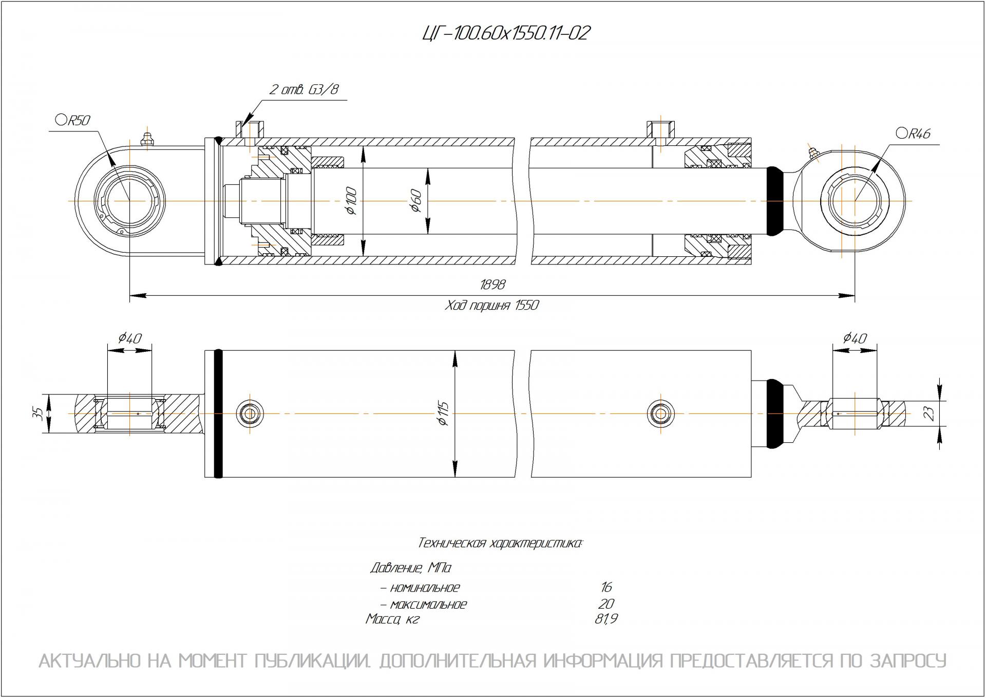  Чертеж ЦГ-100.60х1550.11-02 Гидроцилиндр