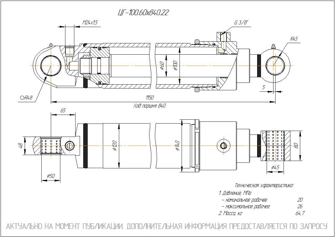  Чертеж ЦГ-100.60х840.22 Гидроцилиндр