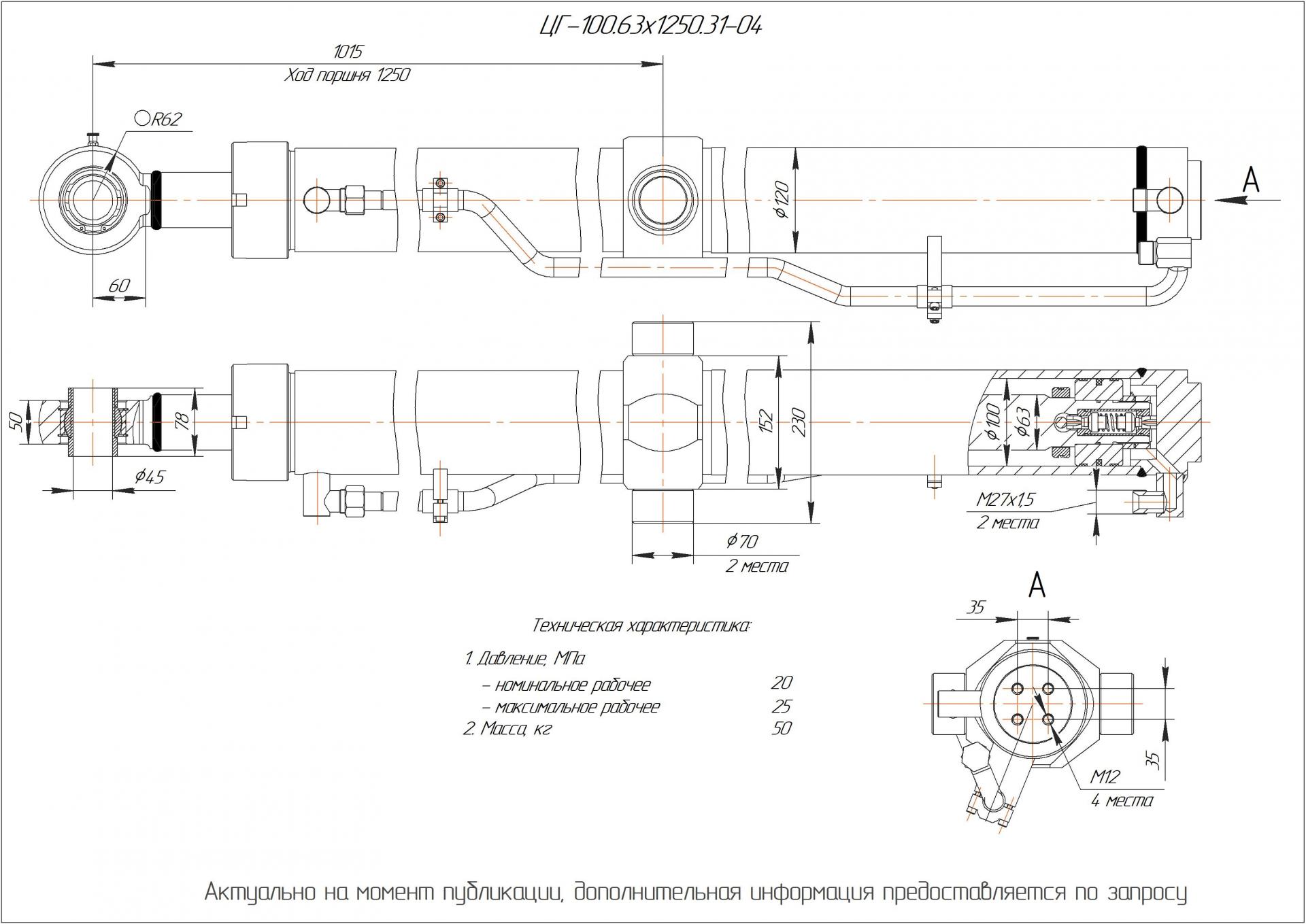  Чертеж ЦГ-100.63х1250.31-04 Гидроцилиндр