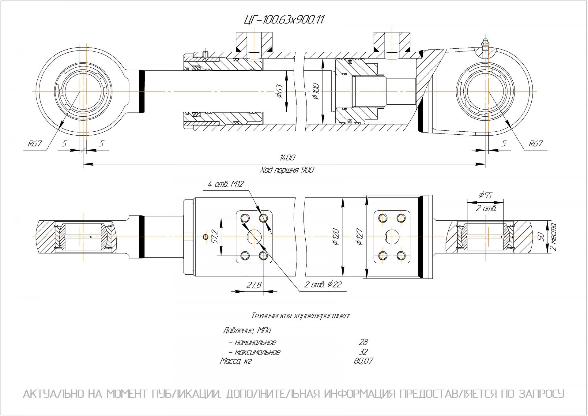  Чертеж ЦГ-100.63х900.11 Гидроцилиндр