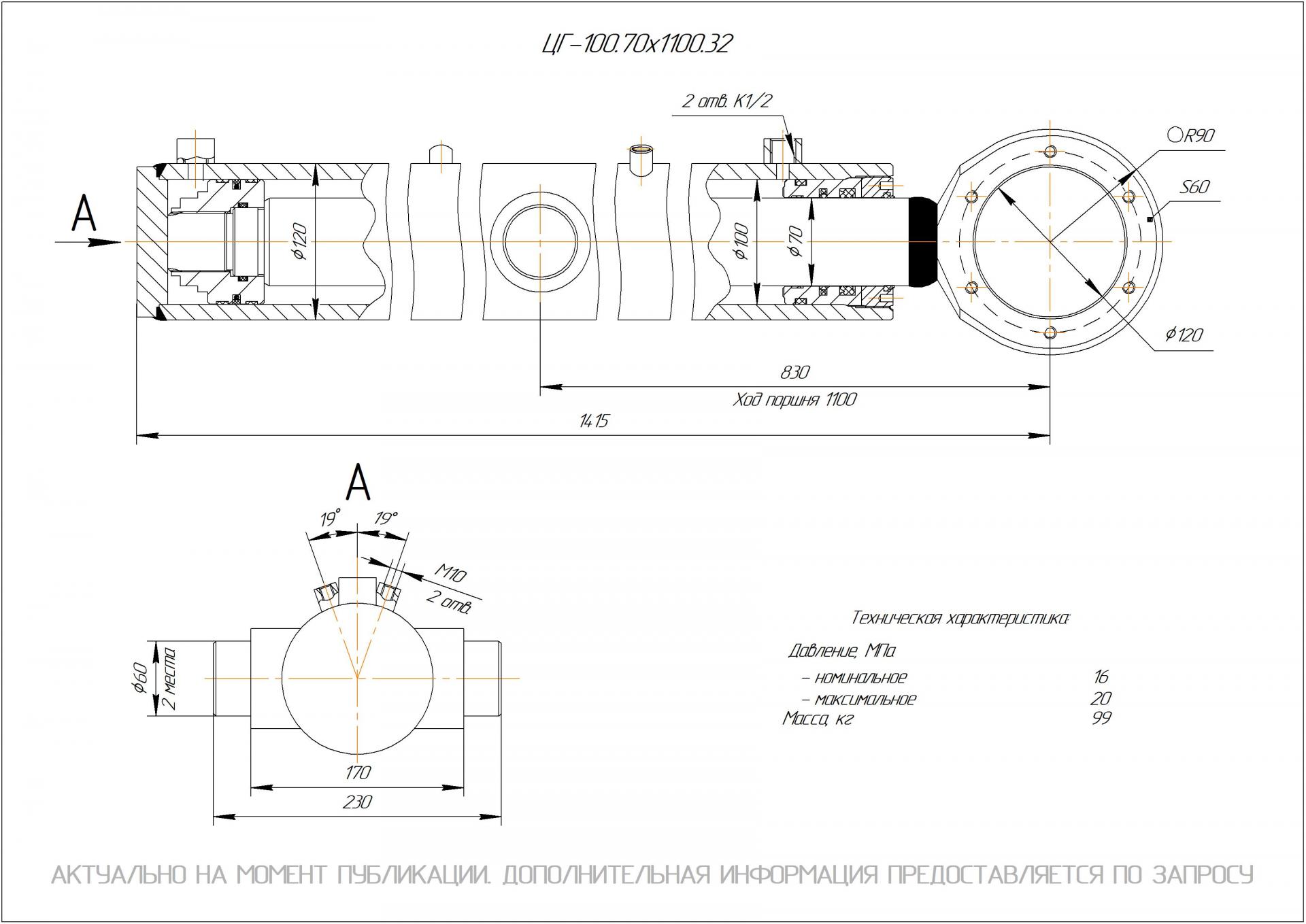 ЦГ-100.70х1100.32 Гидроцилиндр