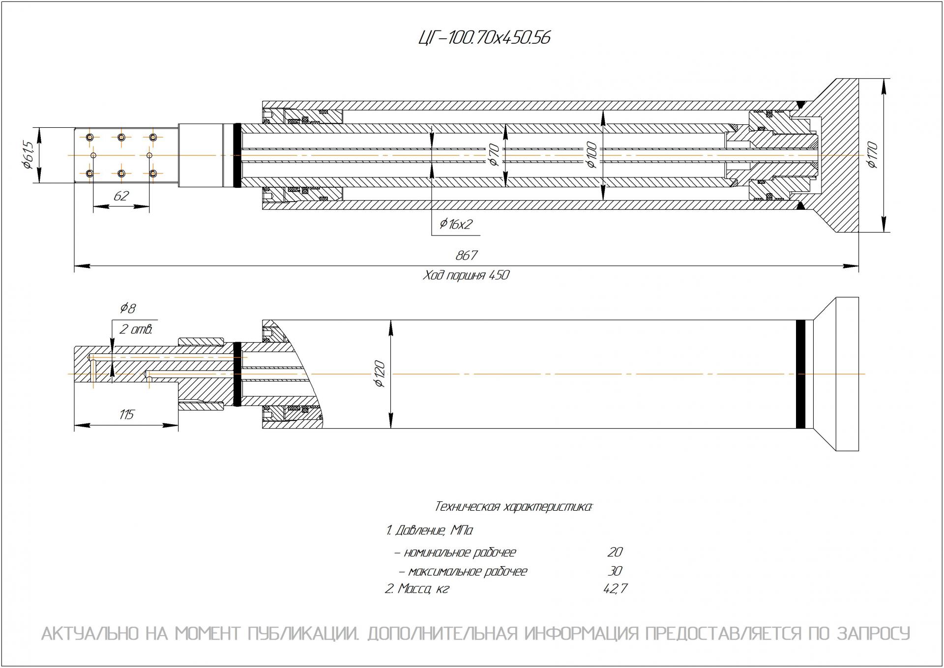  Чертеж ЦГ-100.70х450.56 Гидроцилиндр