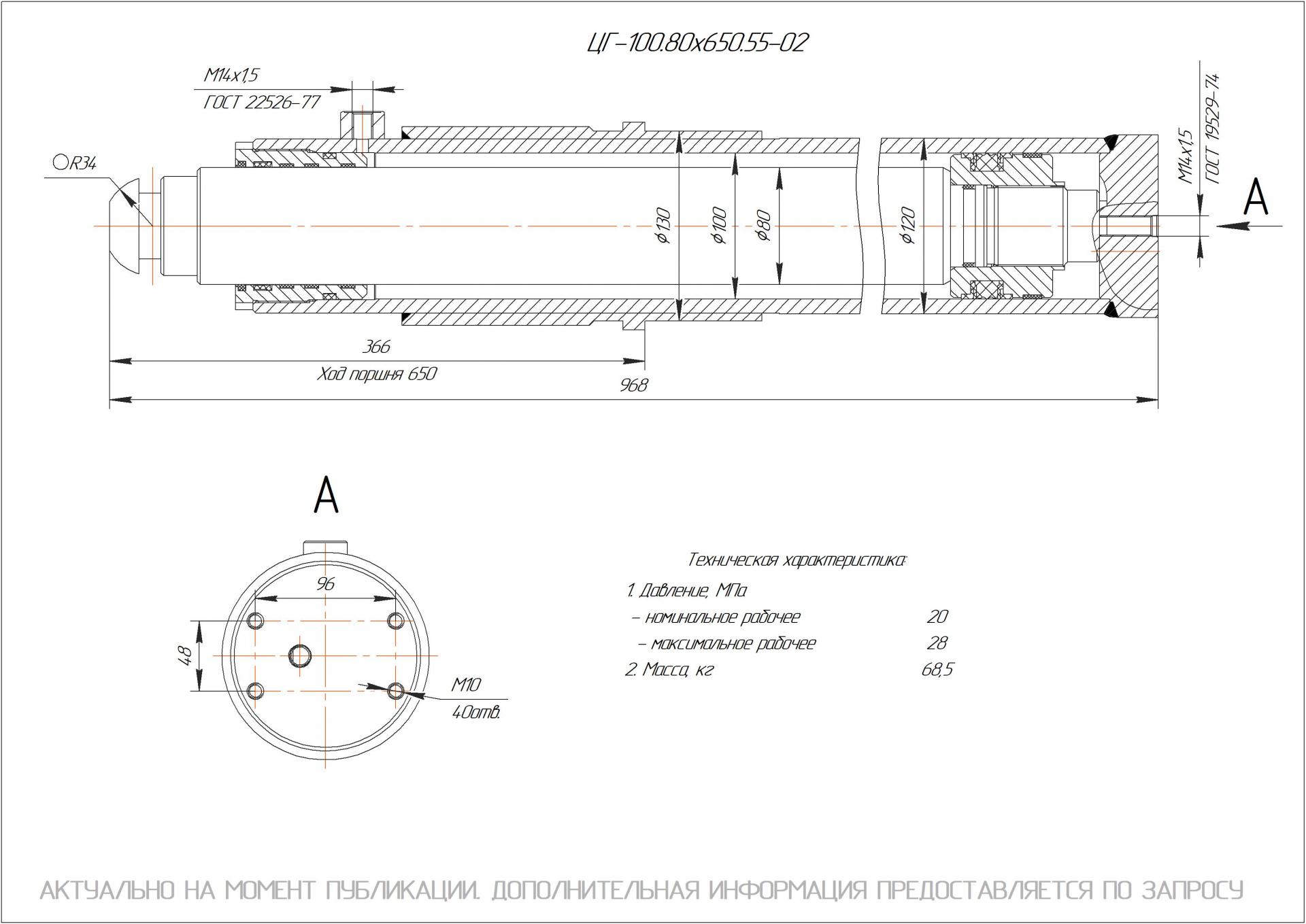 ЦГ-100.80х650.55-02 Гидроцилиндр