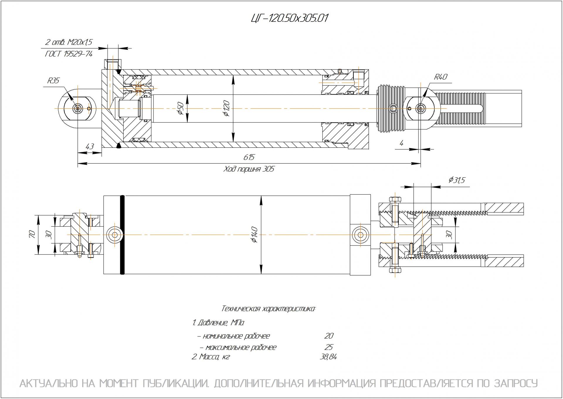 ЦГ-120.50х305.01 Гидроцилиндр