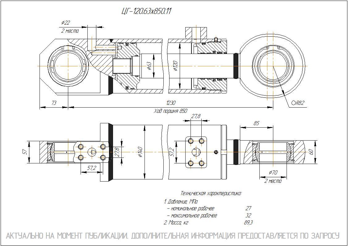  Чертеж ЦГ-120.63х850.11 Гидроцилиндр