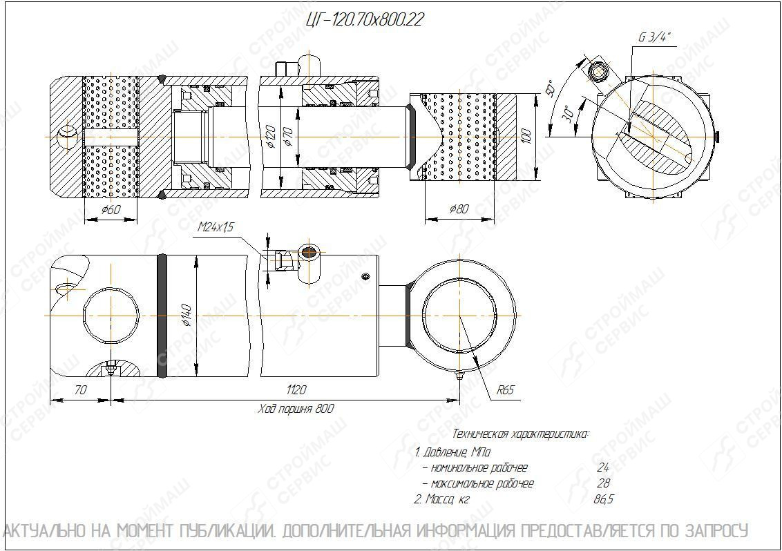  Чертеж ЦГ-120.70х800.22 Гидроцилиндр