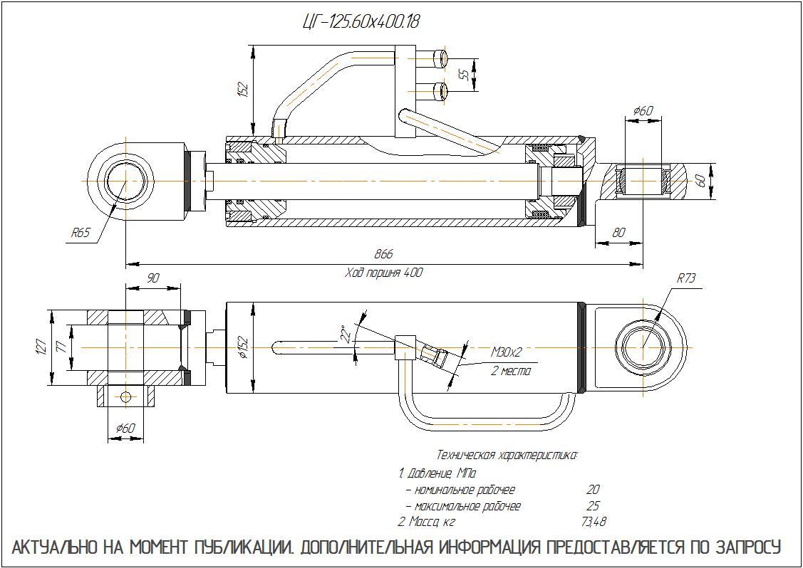 ЦГ-125.60х400.18 Гидроцилиндр