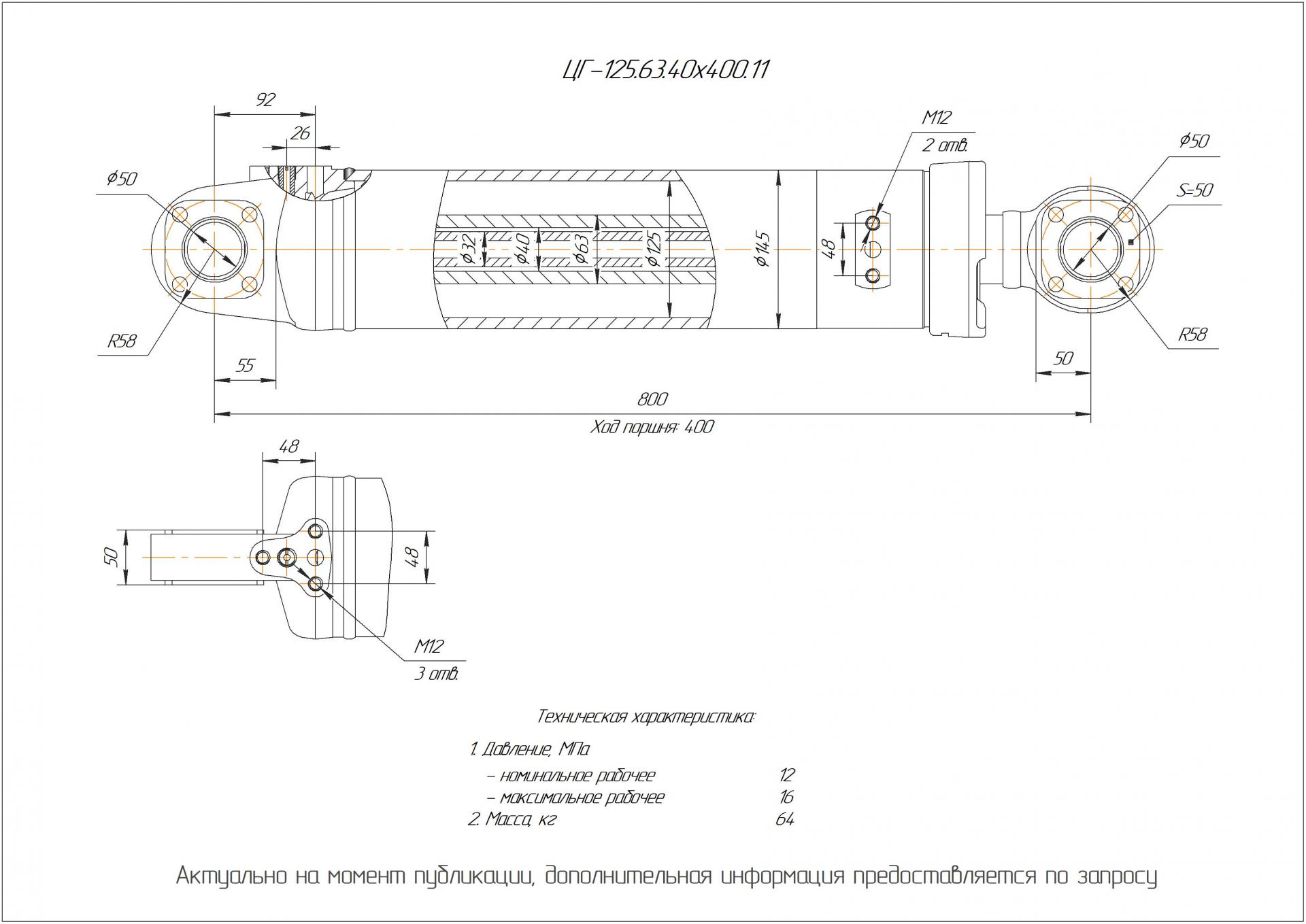  Чертеж ЦГ-125.63.40х400.11 Гидроцилиндр