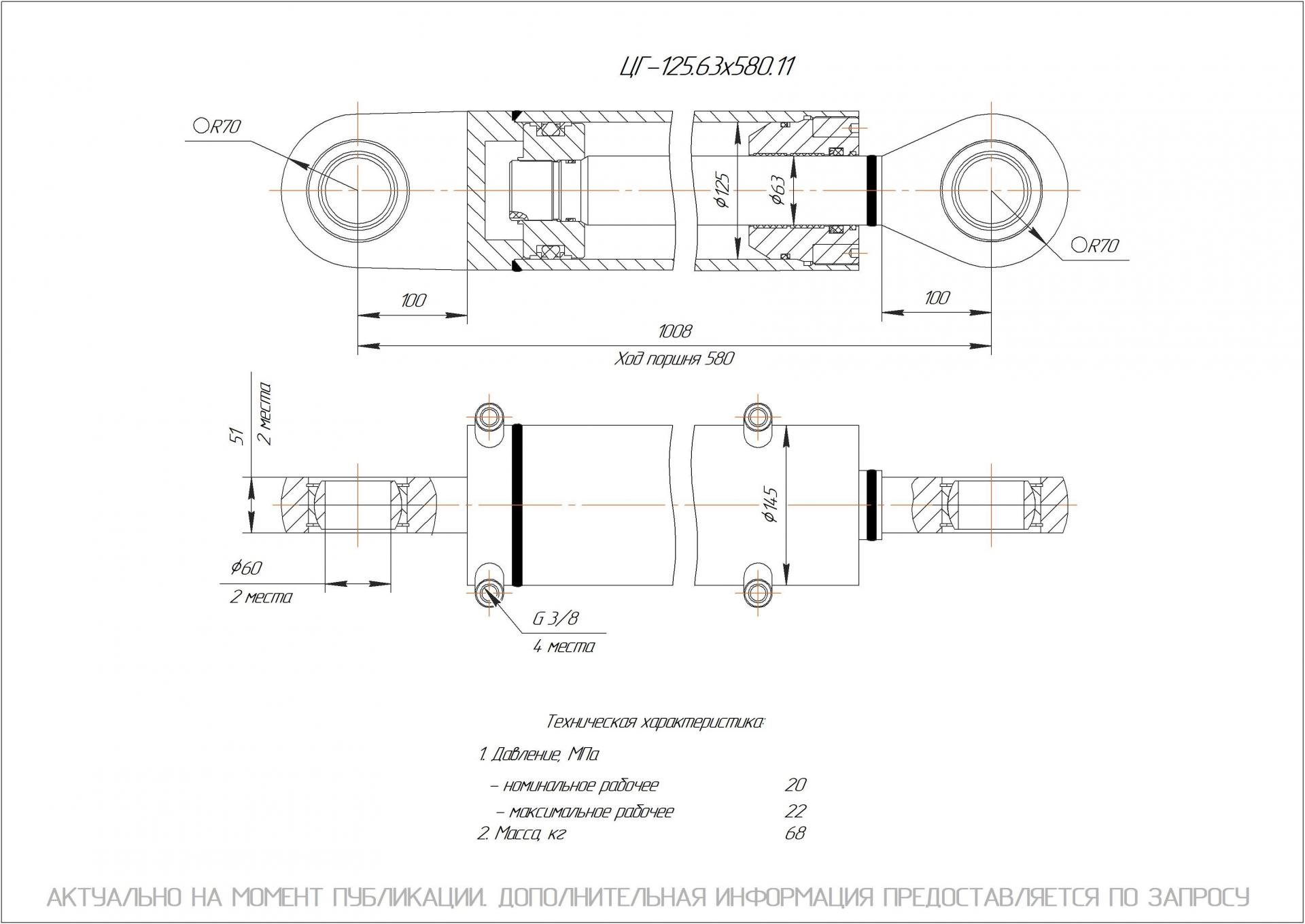 ЦГ-125.63х580.11 Гидроцилиндр