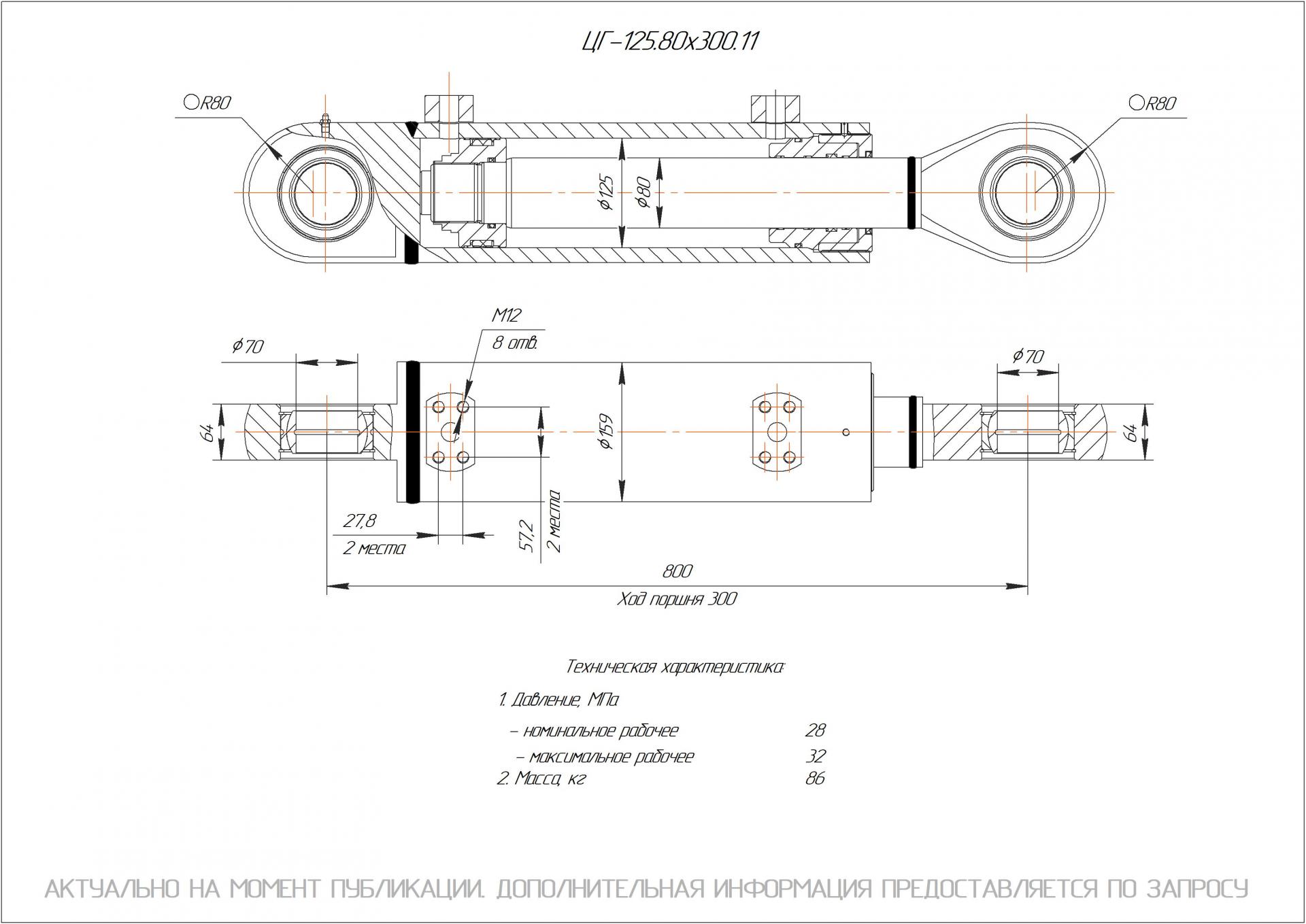  Чертеж ЦГ-125.80х300.11 Гидроцилиндр