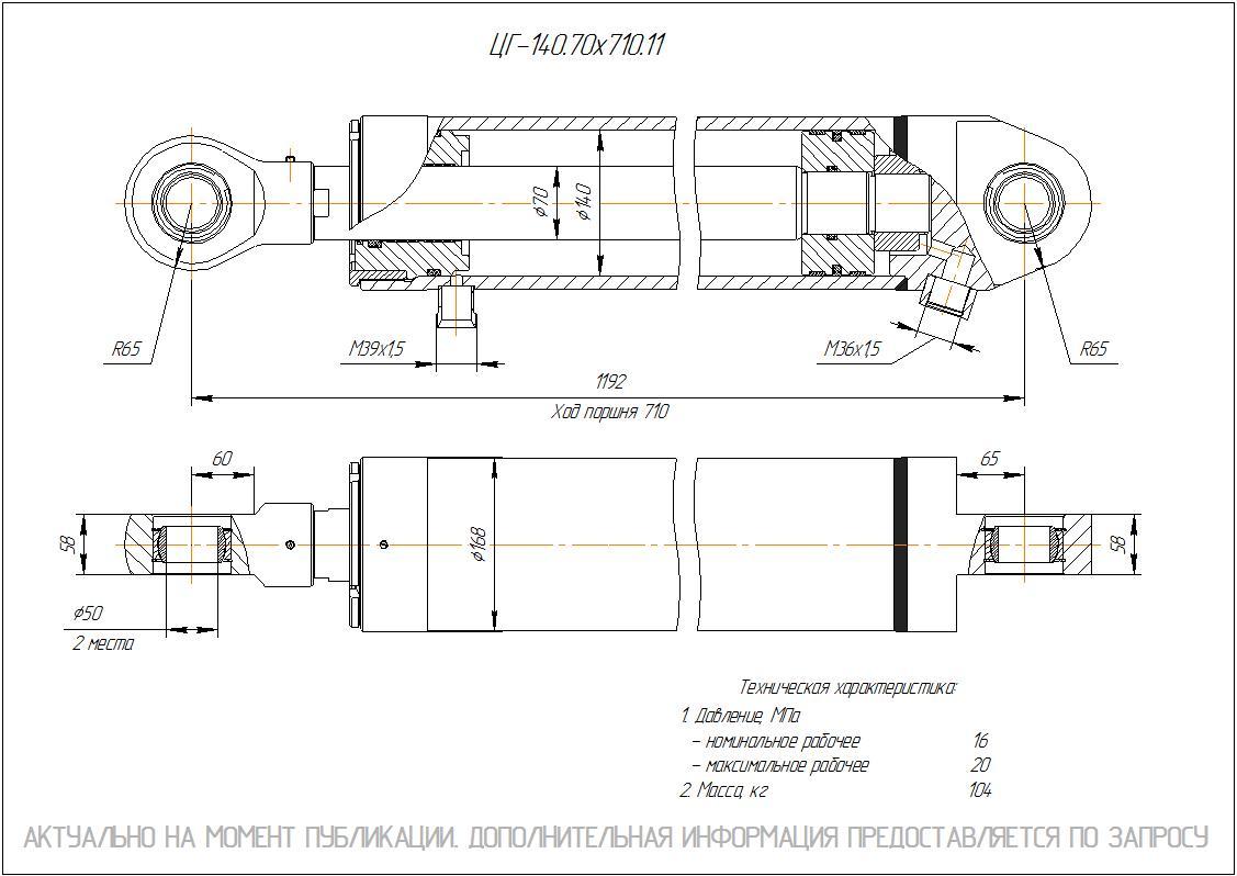  Чертеж ЦГ-140.70х710.11 Гидроцилиндр