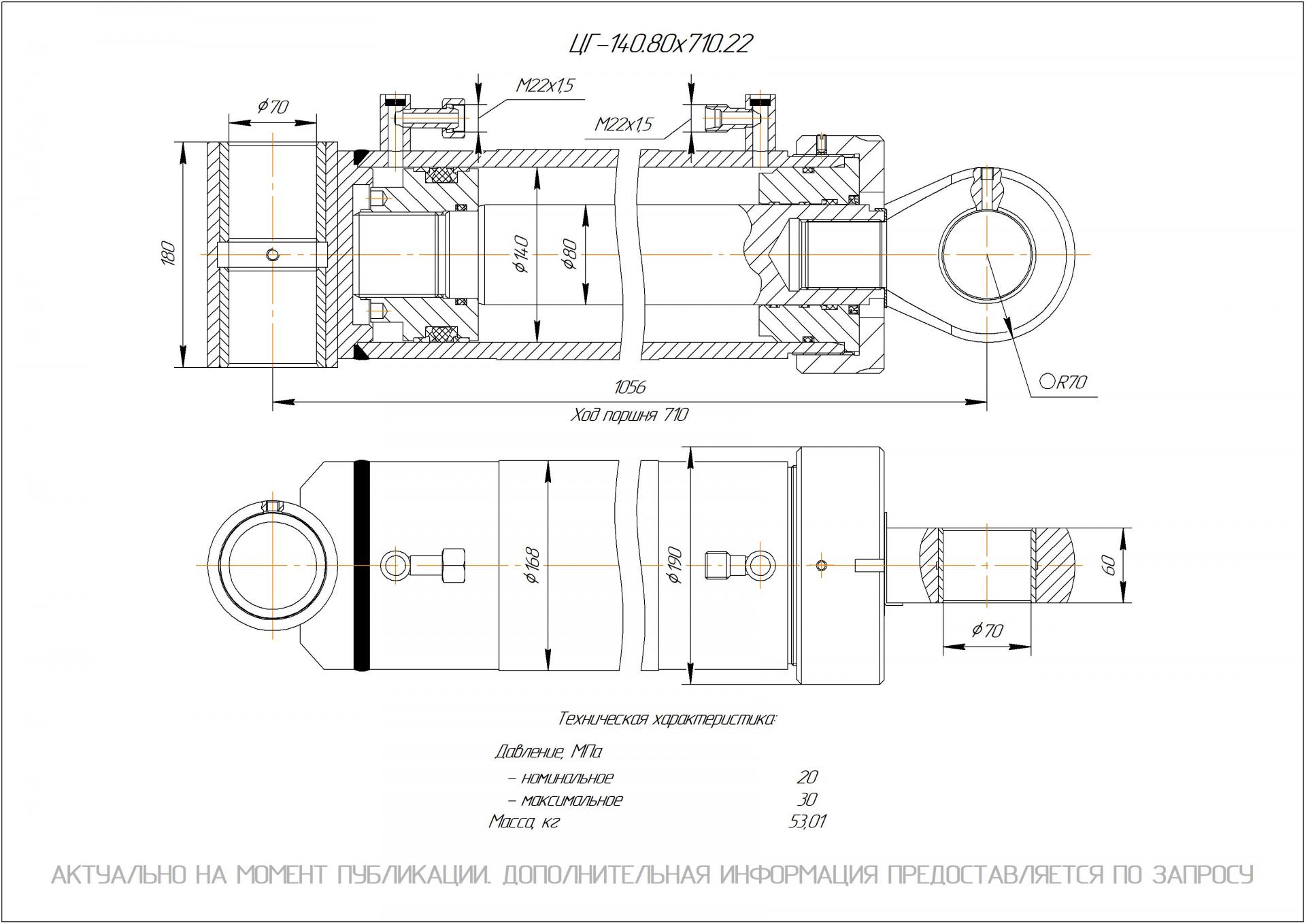 ЦГ-140.80х710.22 Гидроцилиндр