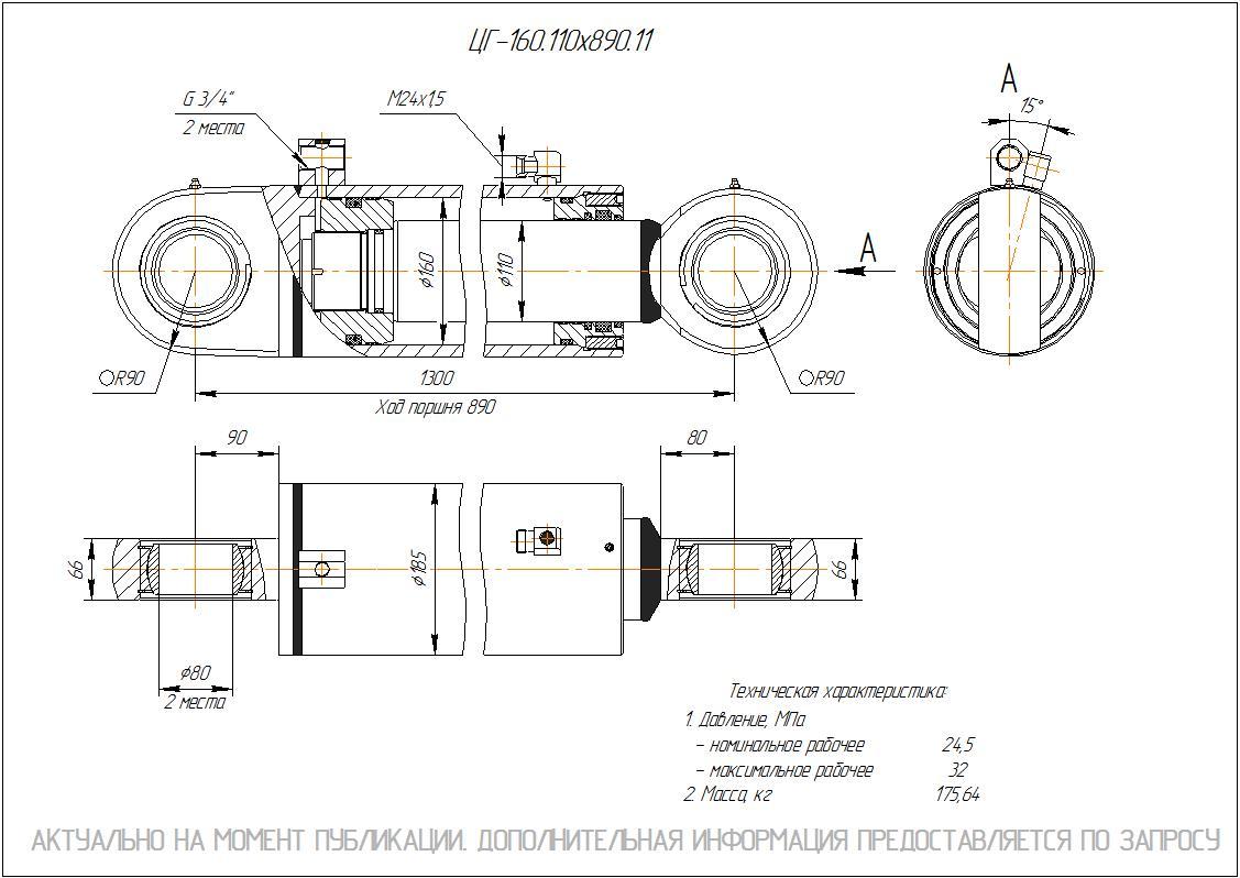  Чертеж ЦГ-160.110х890.11 Гидроцилиндр