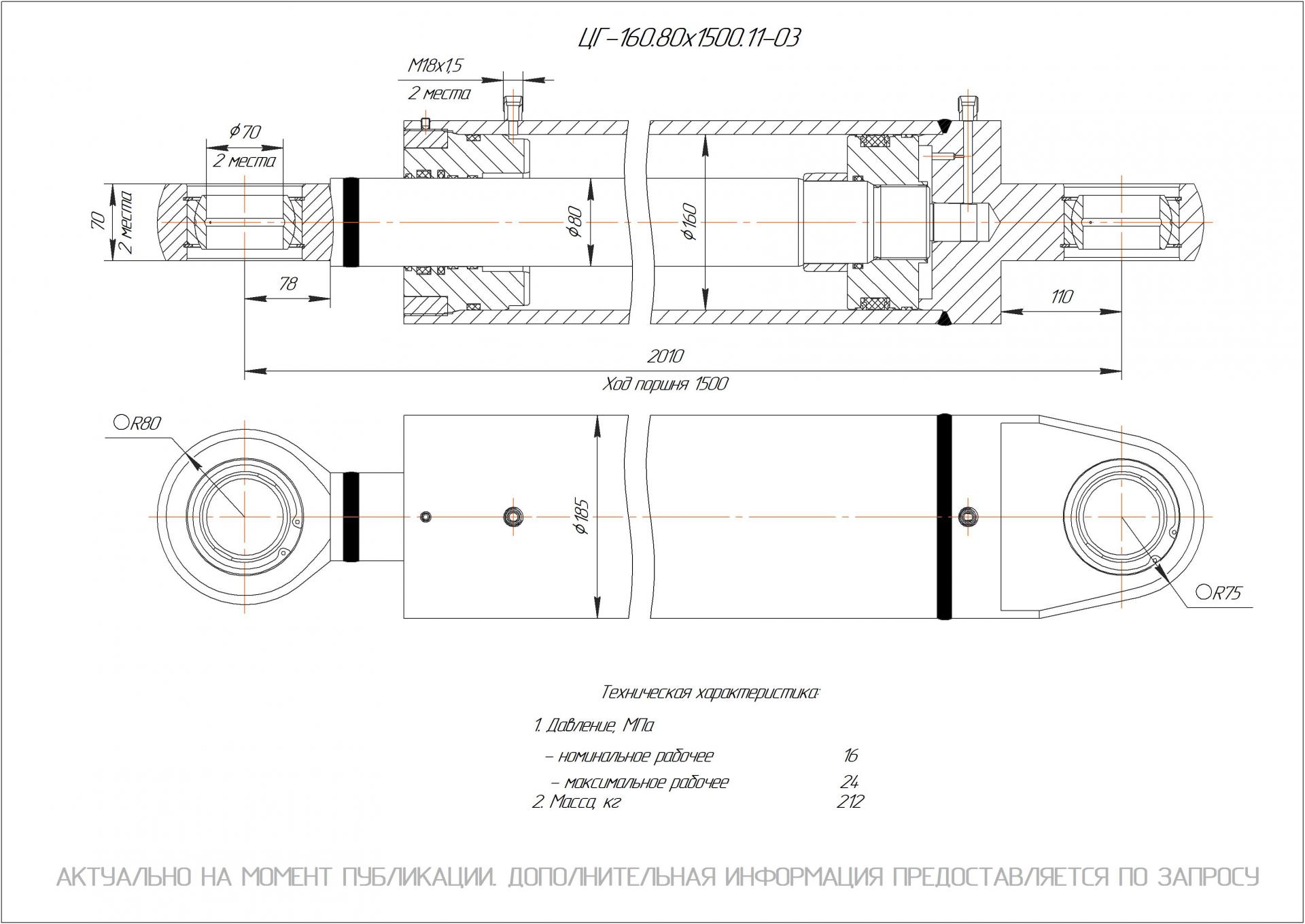  Чертеж ЦГ-160.80х1500.11-03 Гидроцилиндр