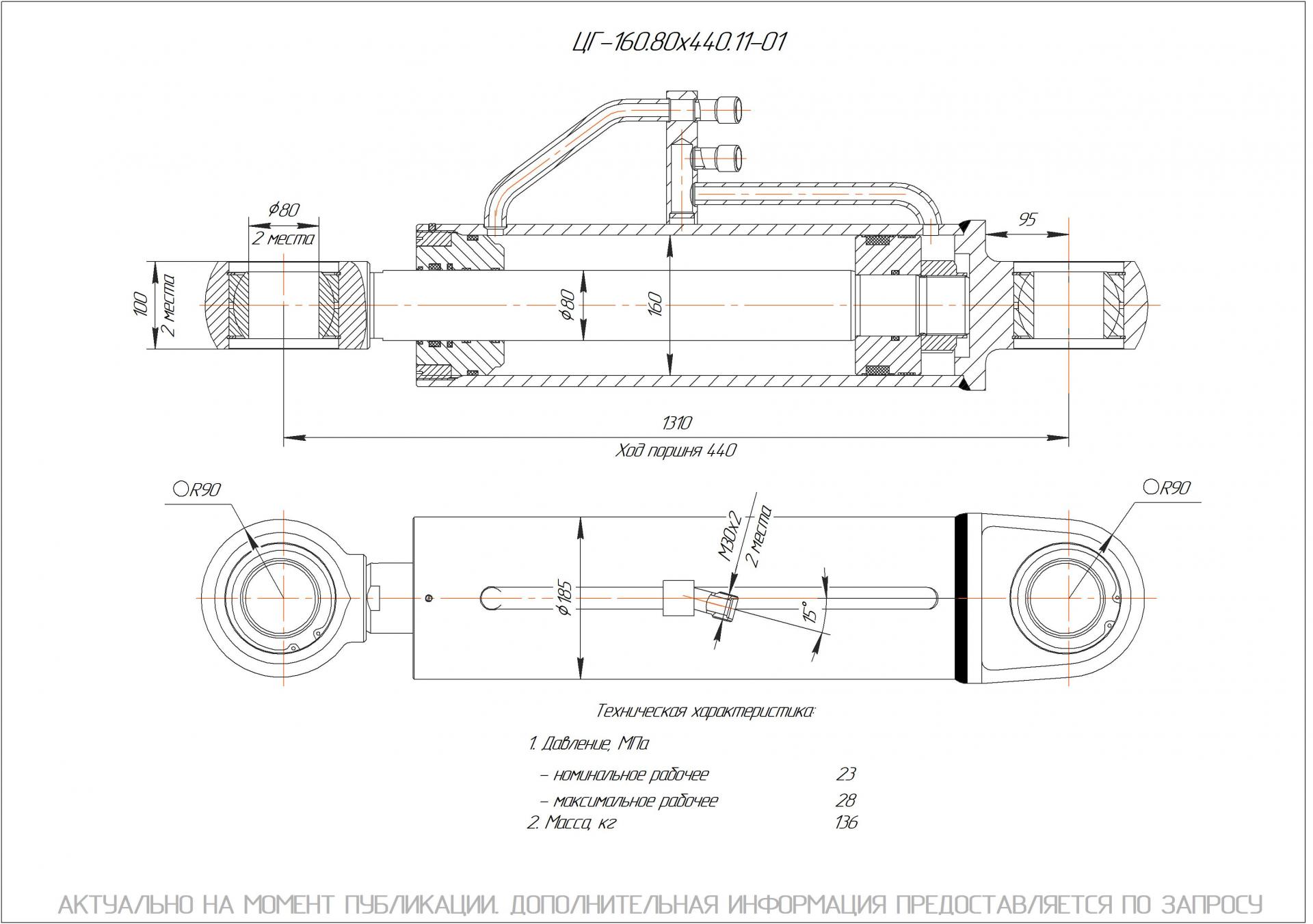 ЦГ-160.80х440.11-01 Гидроцилиндр