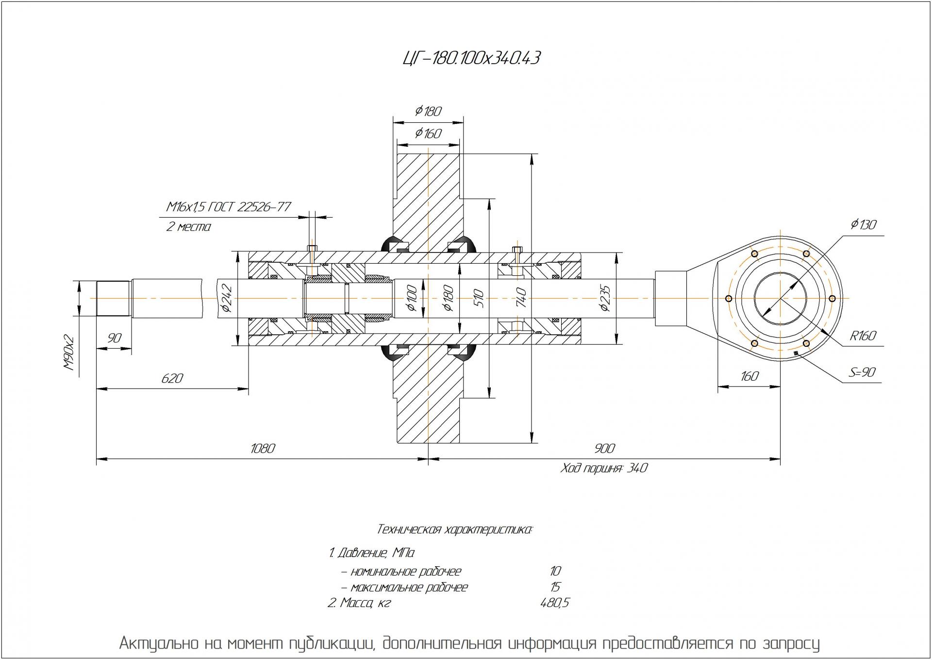 ЦГ-180.100х340.43 Гидроцилиндр