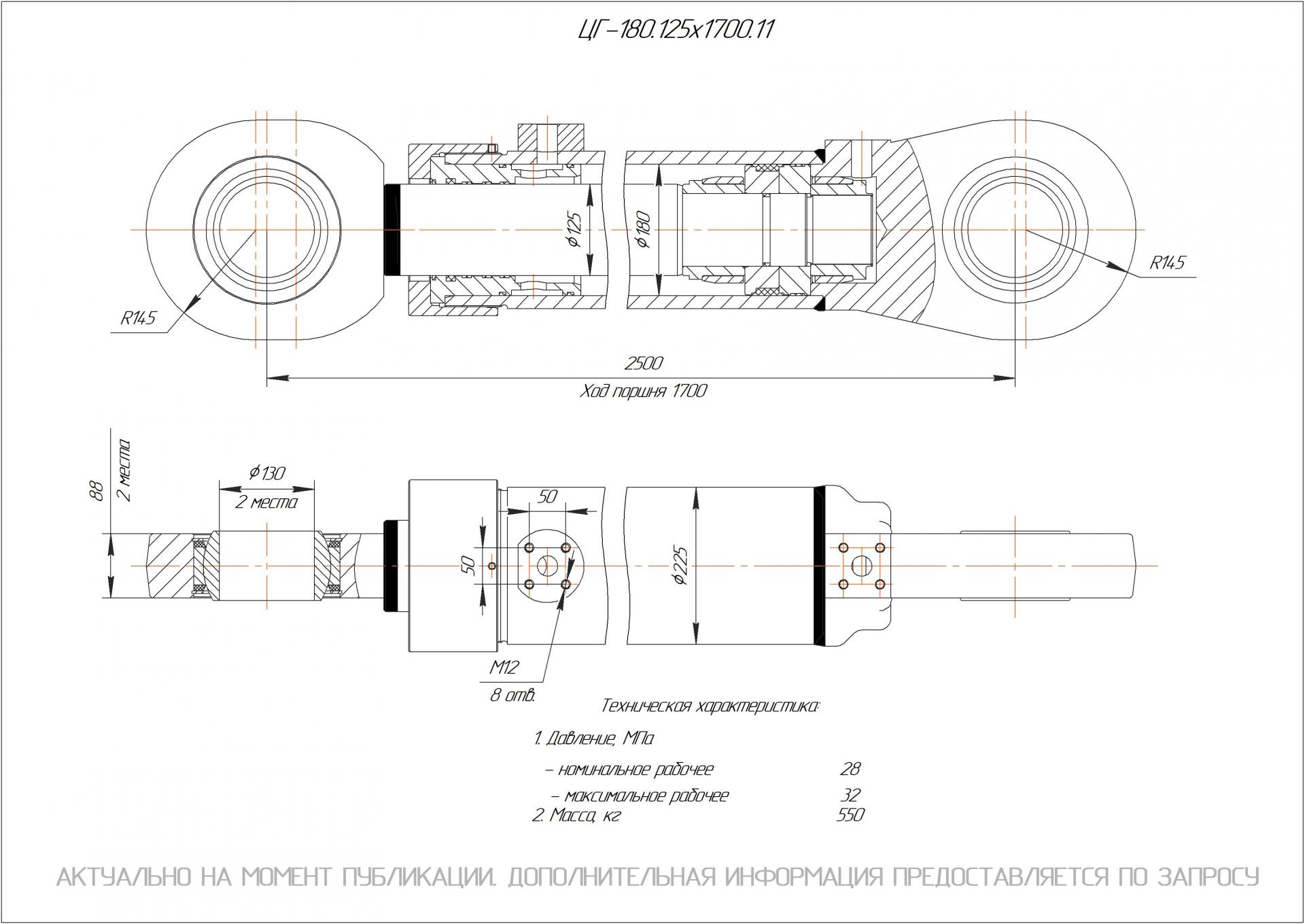 ЦГ-180.125х1700.11 Гидроцилиндр