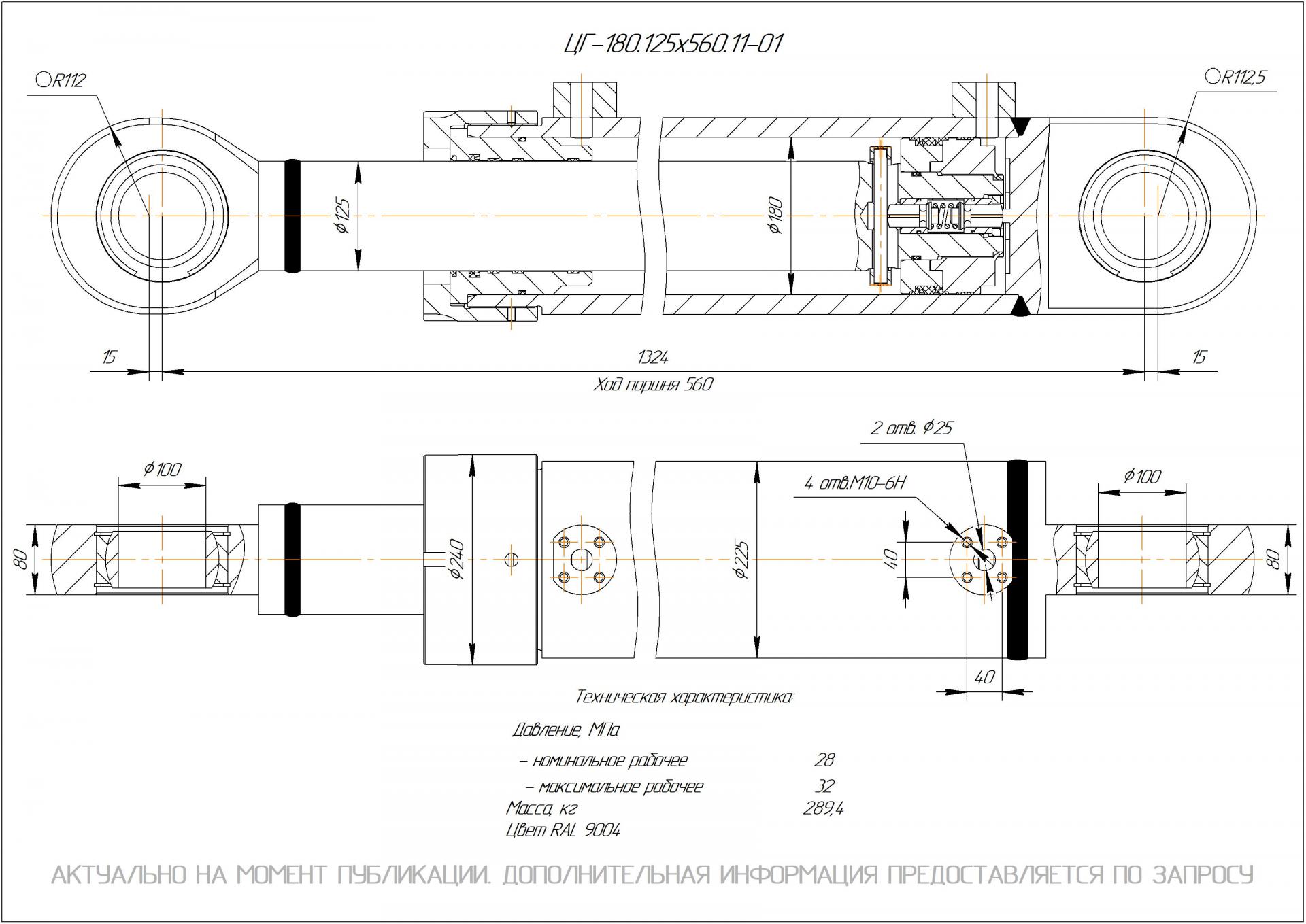  Чертеж ЦГ-180.125х560.11-01 Гидроцилиндр