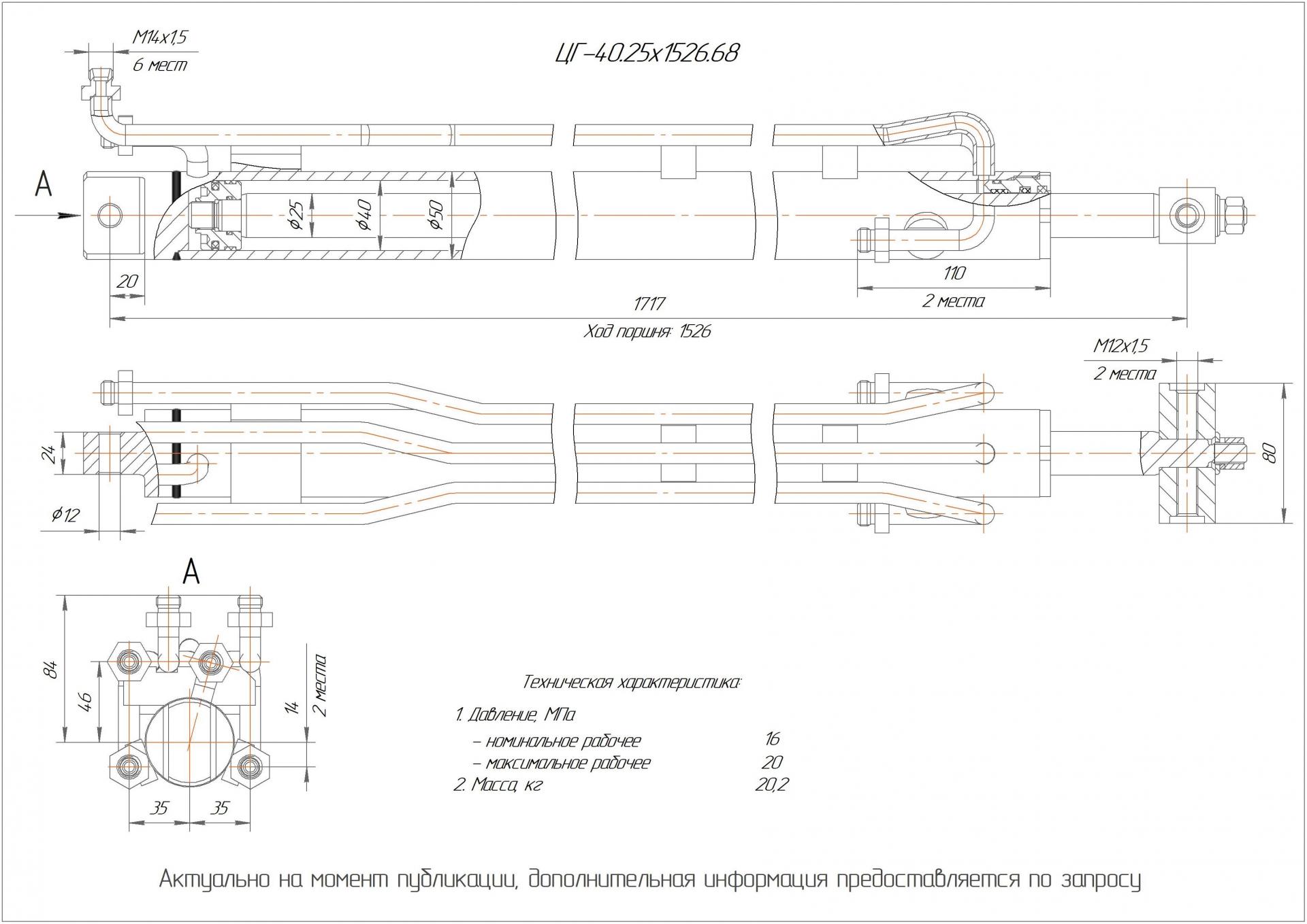  Чертеж ЦГ-40.25х1526.68 Гидроцилиндр