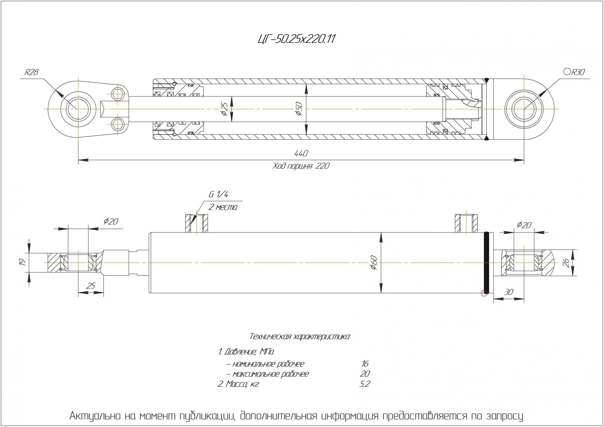  Чертеж ЦГ-50.25х220.11 Гидроцилиндр