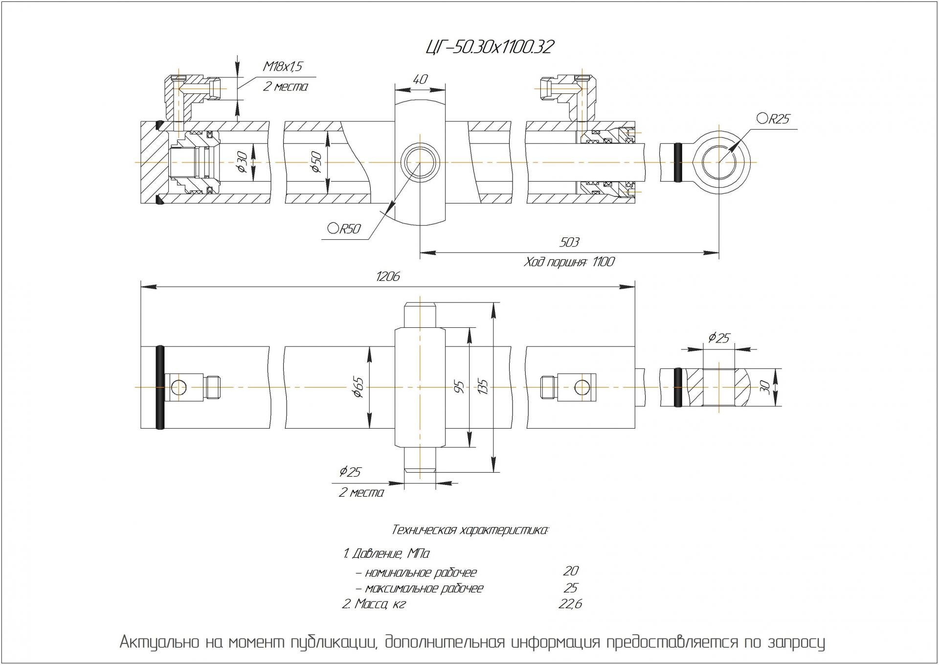ЦГ-50.30х1100.32 Гидроцилиндр