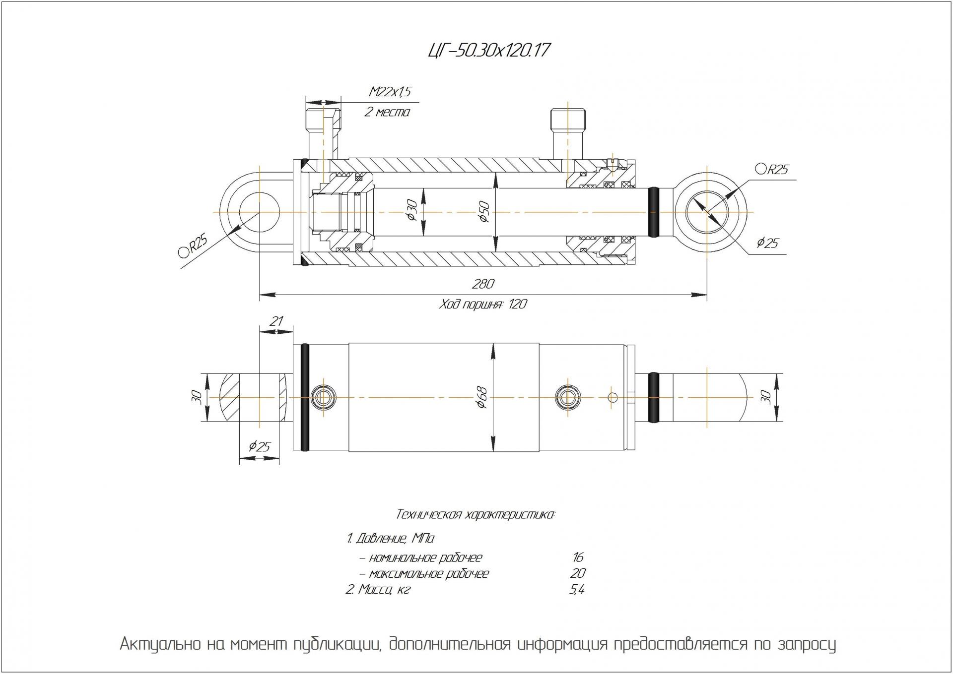 ЦГ-50.30х120.17 Гидроцилиндр