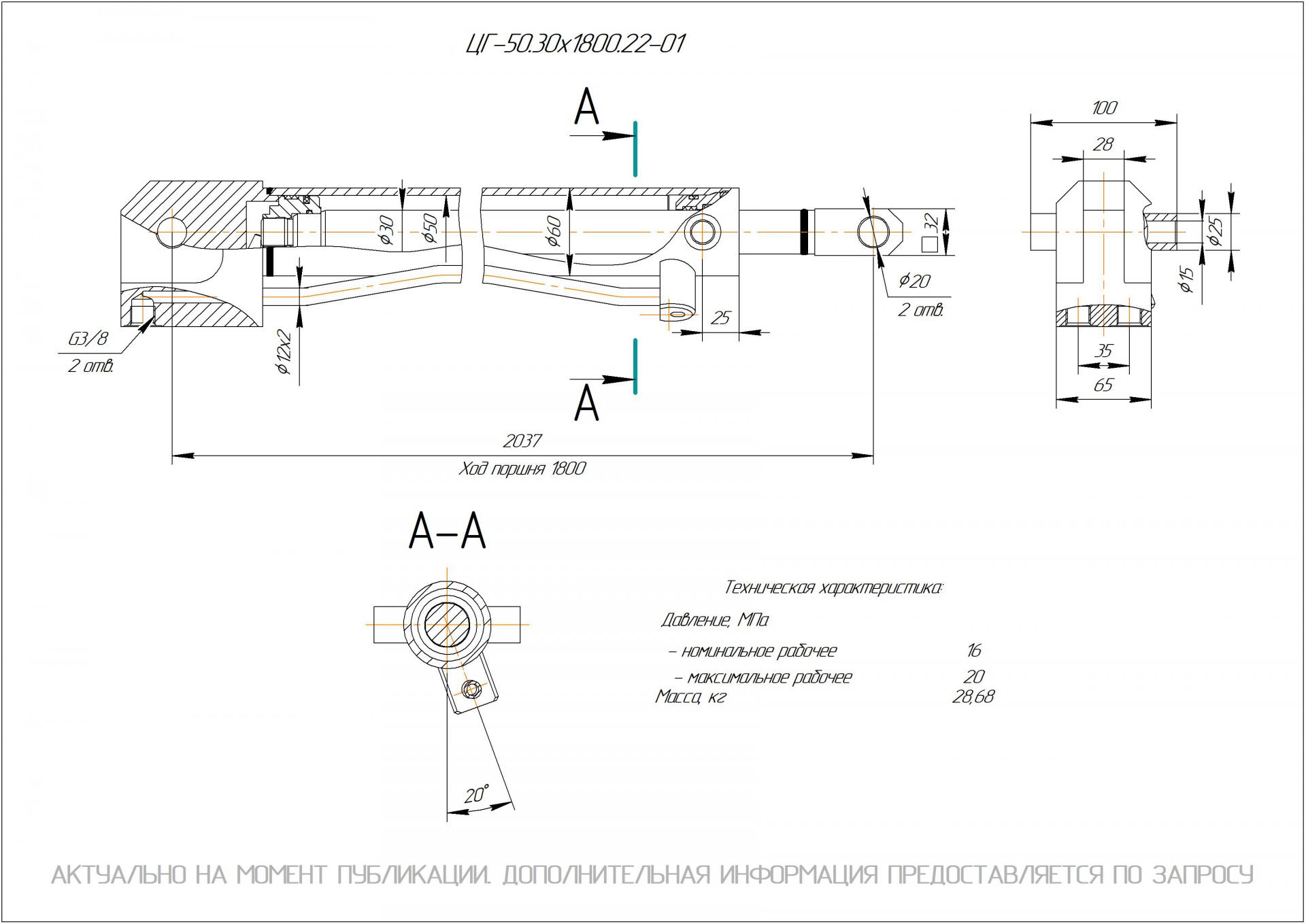  Чертеж ЦГ-50.30х1800.22-01 Гидроцилиндр