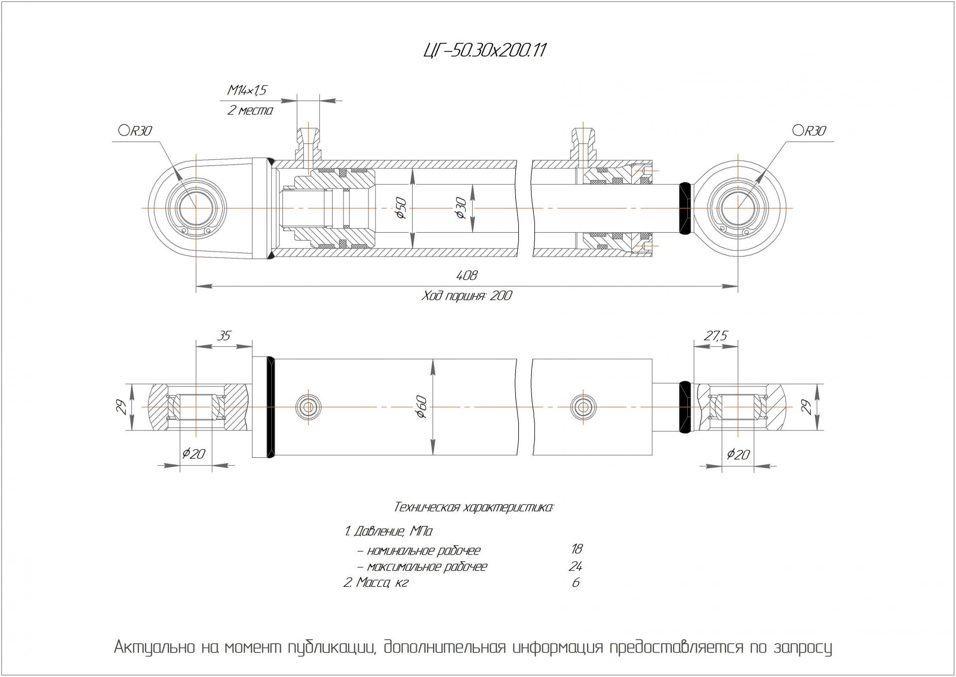  Чертеж ЦГ-50.30х200.11 Гидроцилиндр