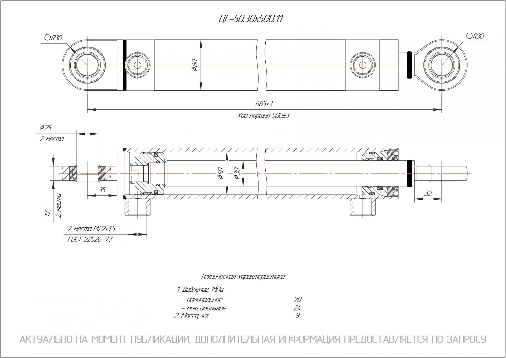  Чертеж ЦГ-50.30х500.11 Гидроцилиндр