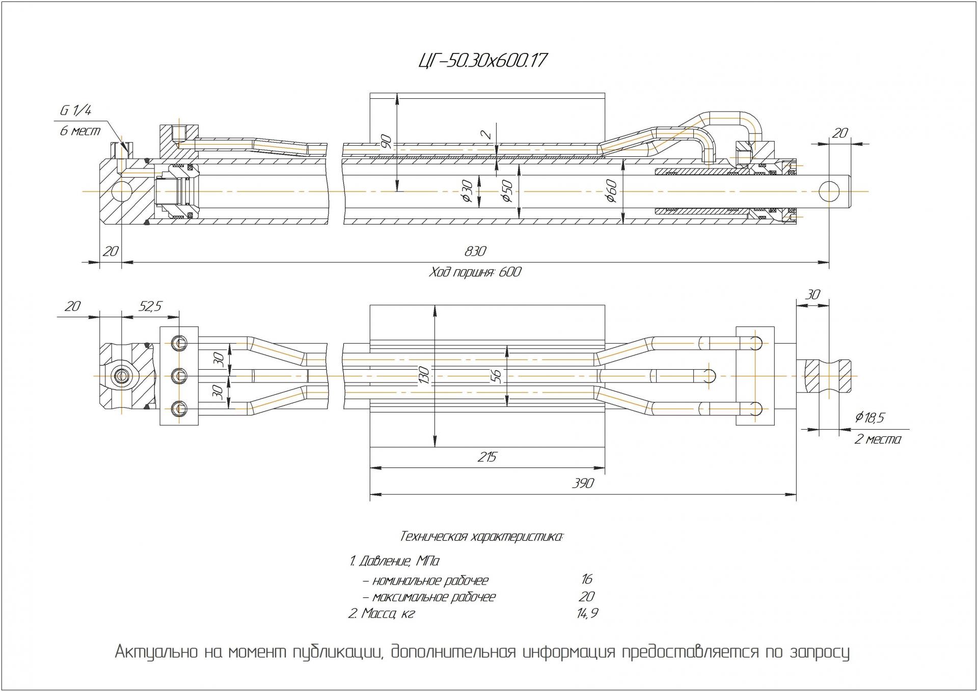 ЦГ-50.30х600.17 Гидроцилиндр