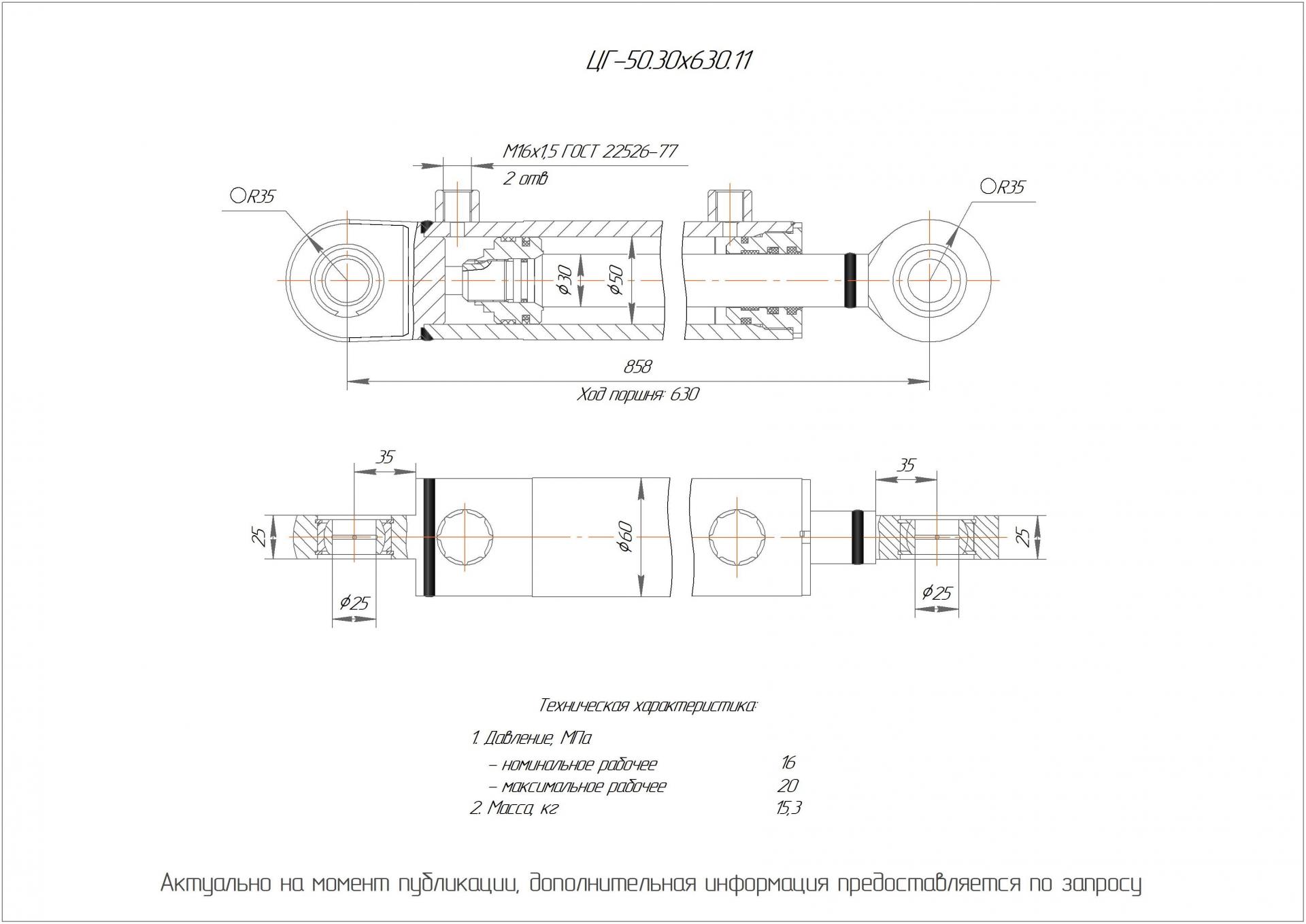  Чертеж ЦГ-50.30х630.11 Гидроцилиндр