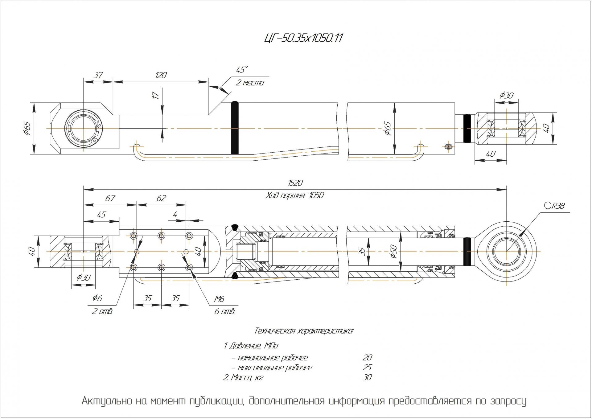 ЦГ-50.35х1050.11 Гидроцилиндр