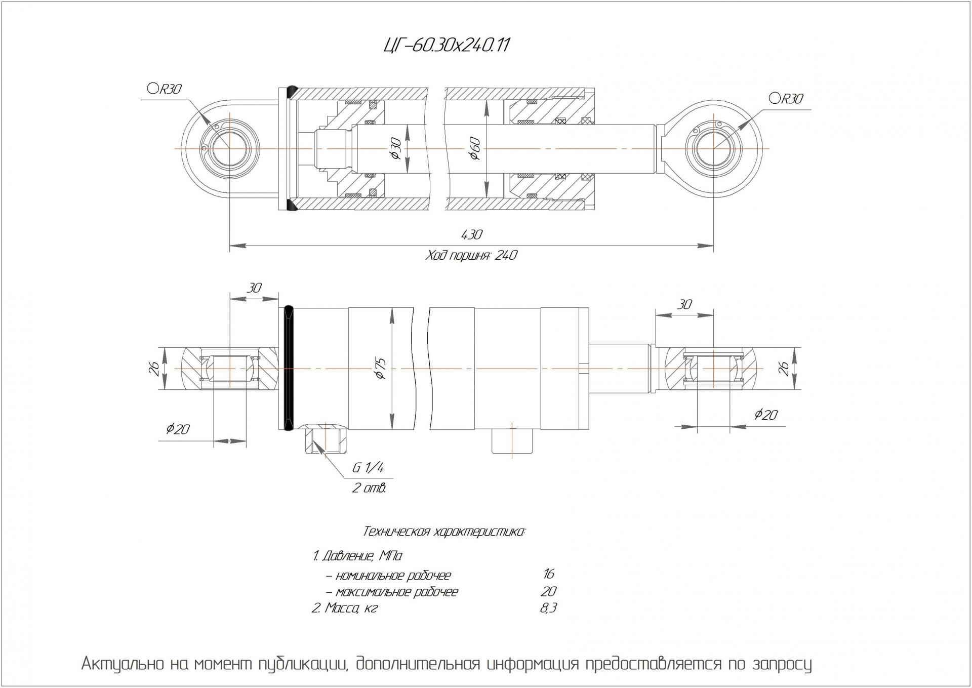  Чертеж ЦГ-60.30х240.11 Гидроцилиндр