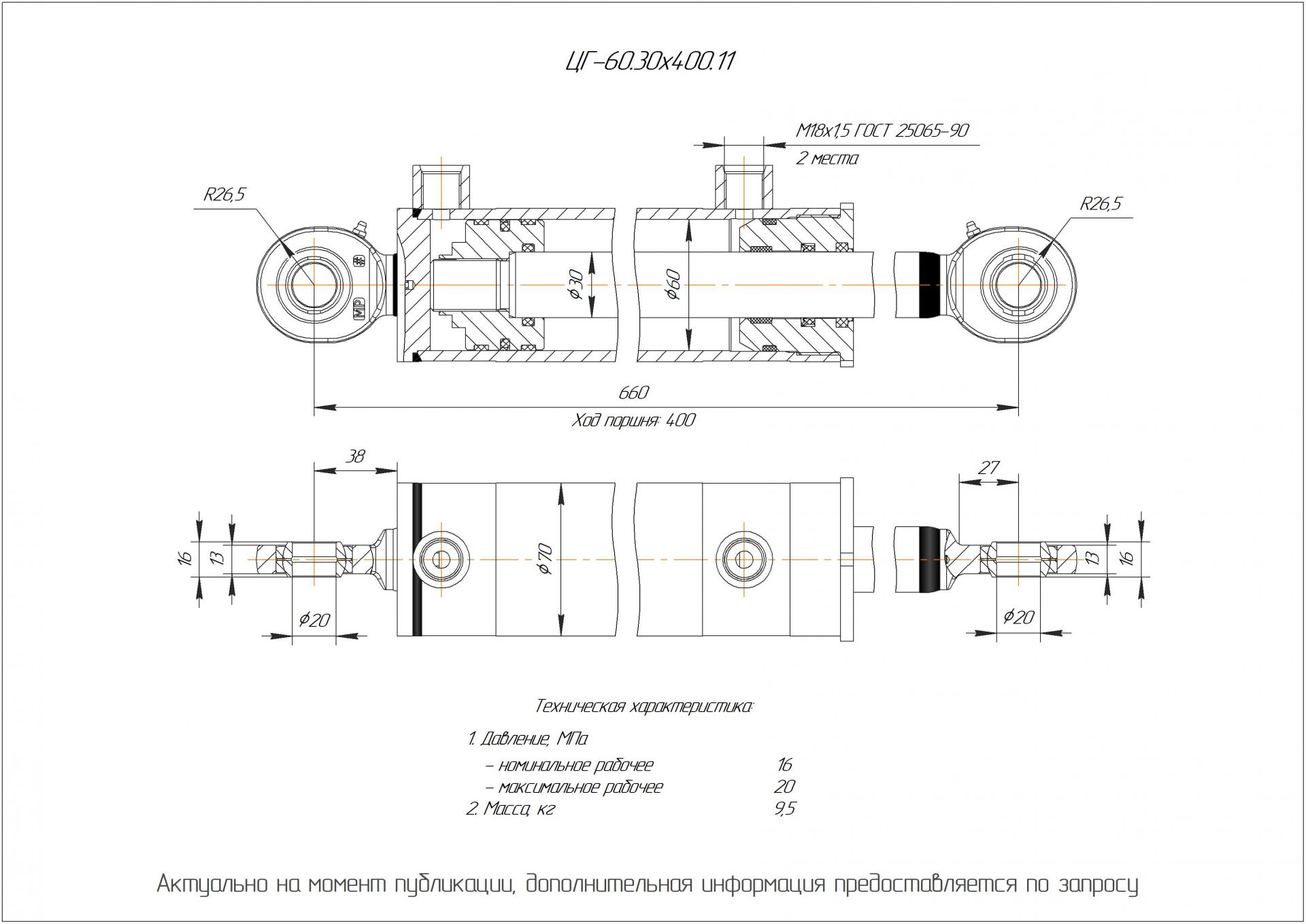  Чертеж ЦГ-60.30х400.11 Гидроцилиндр