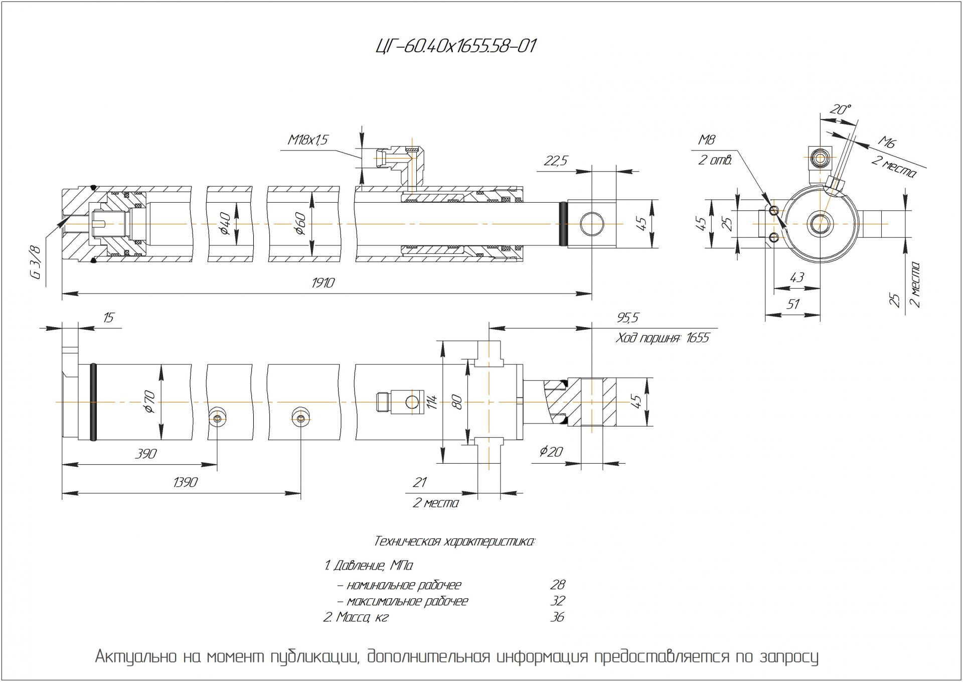  Чертеж ЦГ-60.40х1655.58-01 Гидроцилиндр