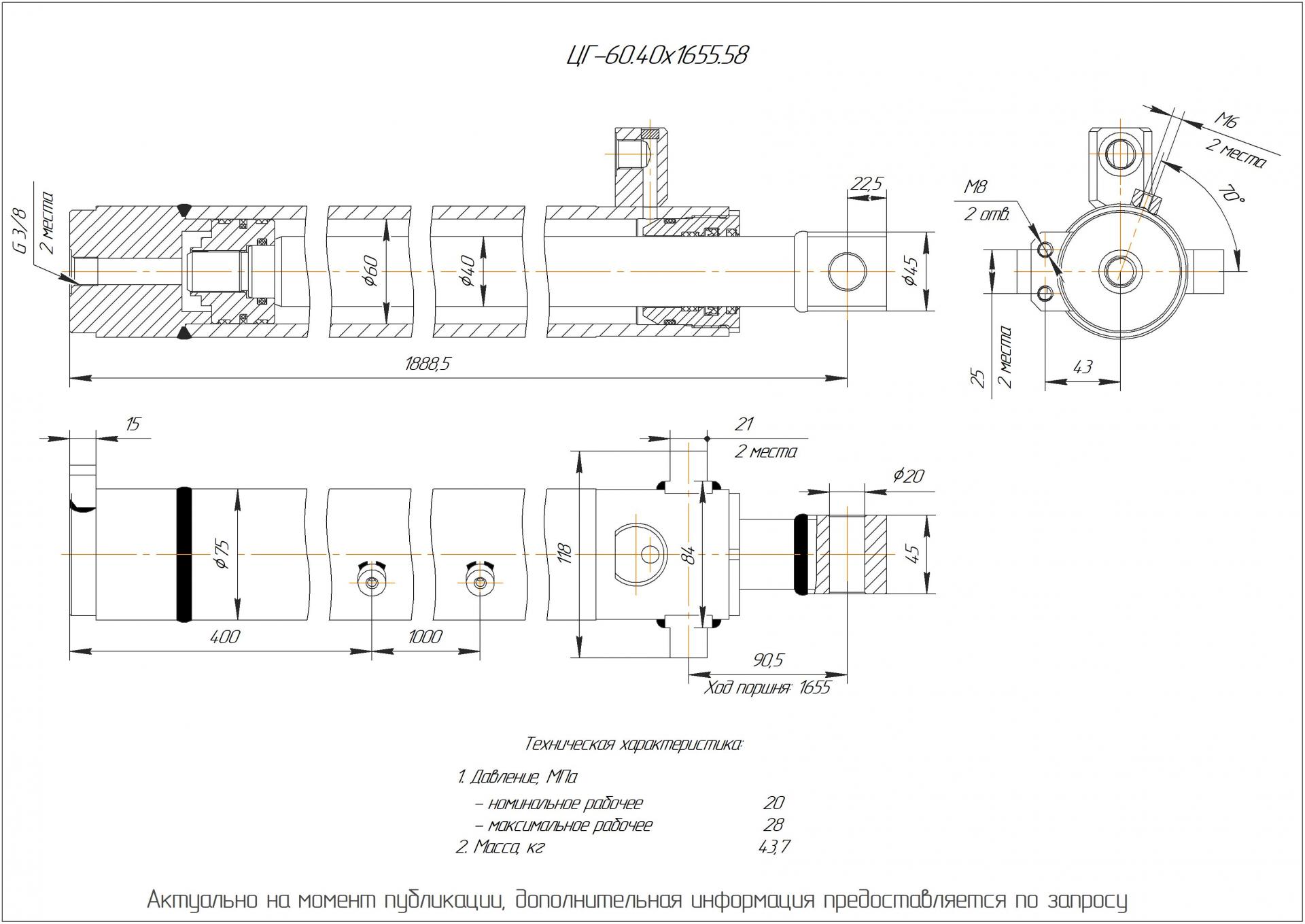  Чертеж ЦГ-60.40х1655.58 Гидроцилиндр