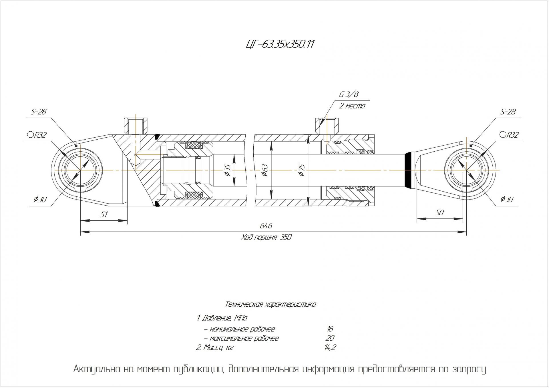 ЦГ-63.35х350.11 Гидроцилиндр