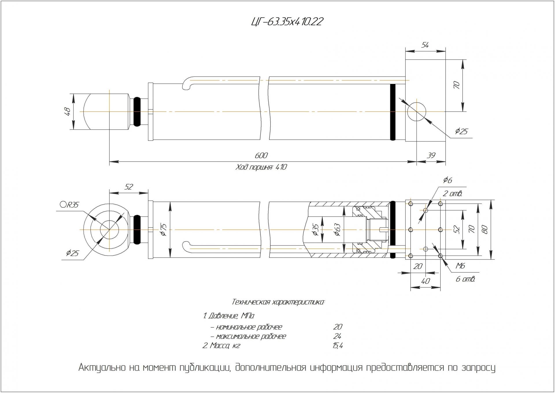  Чертеж ЦГ-63.35х410.22 Гидроцилиндр