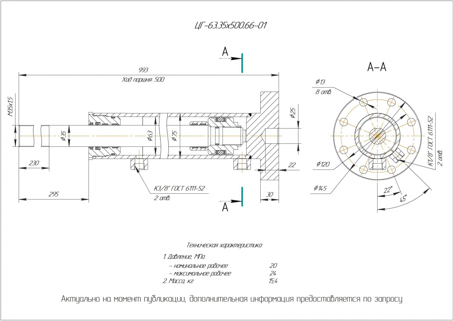 ЦГ-63.35х500.66-01 Гидроцилиндр