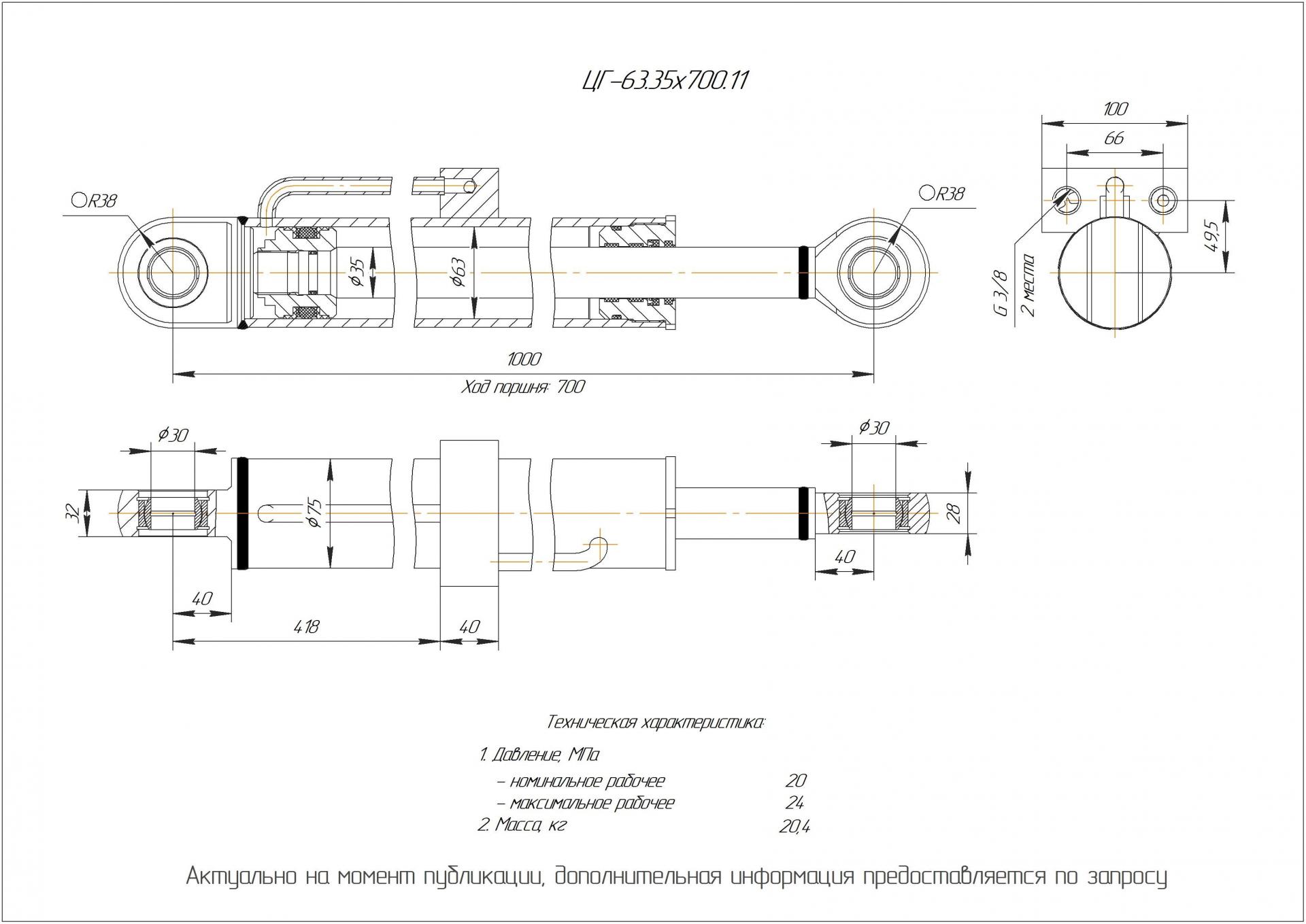  Чертеж ЦГ-63.35х700.11 Гидроцилиндр