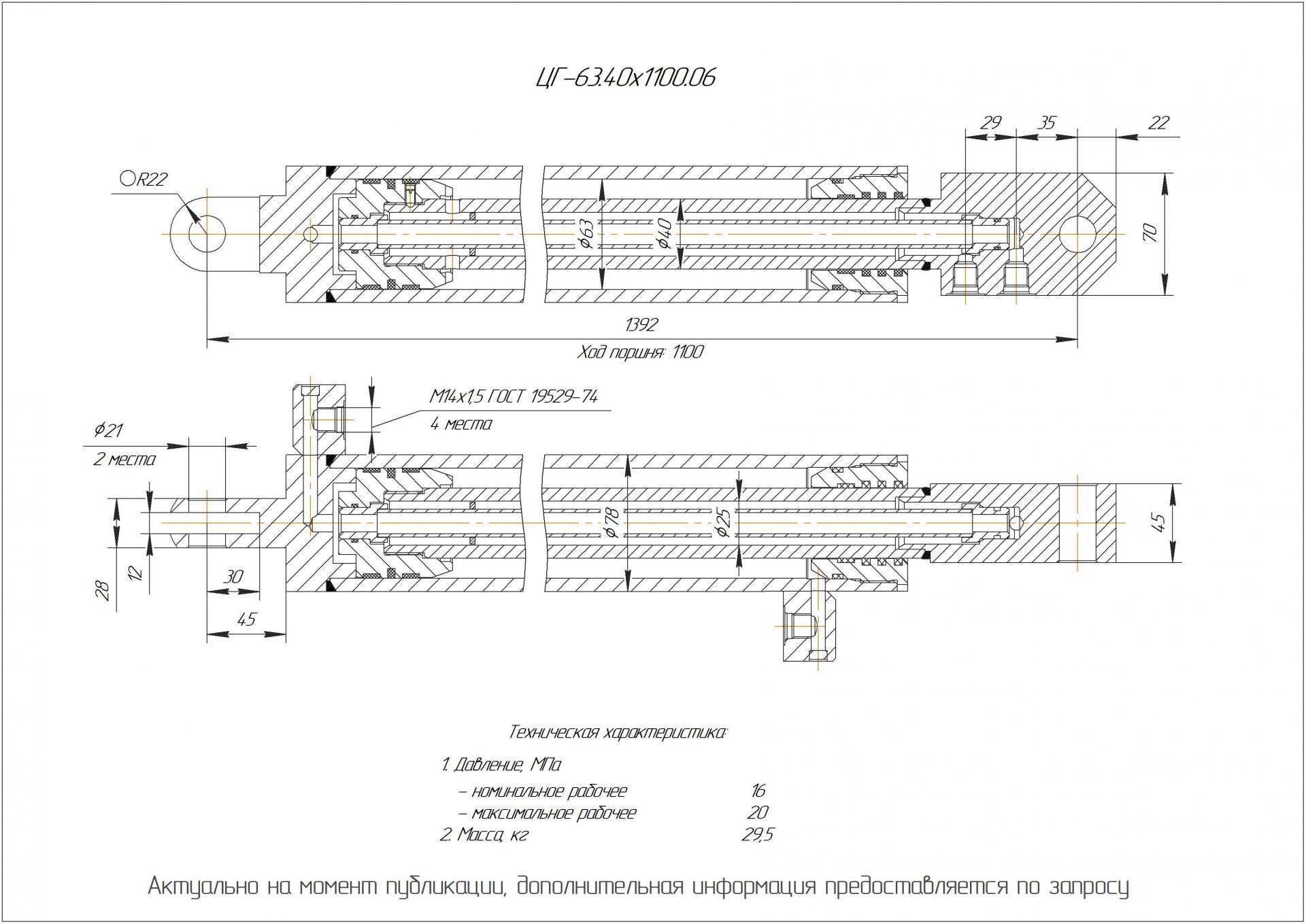 ЦГ-63.40х1100.06 Гидроцилиндр