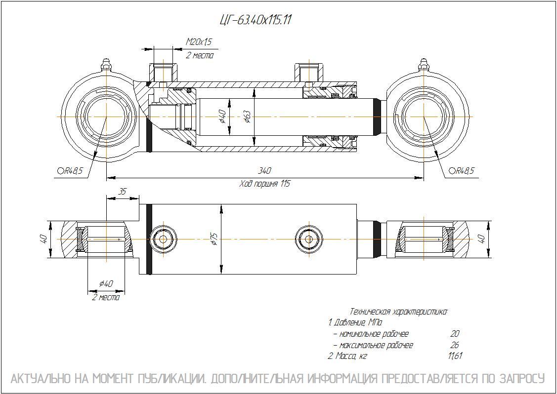  Чертеж ЦГ-63.40х115.11 Гидроцилиндр