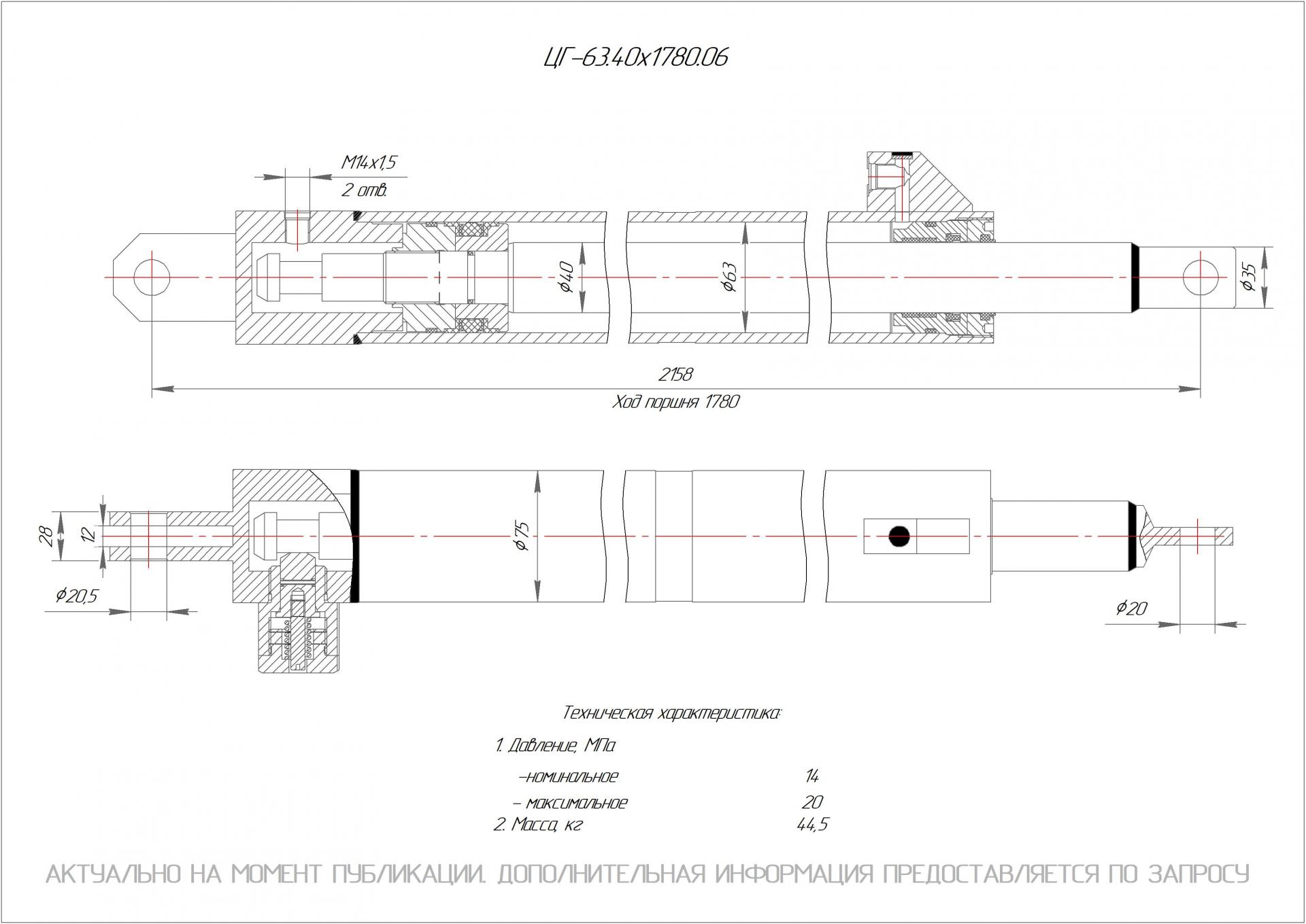  Чертеж ЦГ-63.40х1780.06 Гидроцилиндр