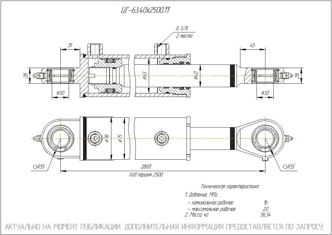 ЦГ-63.40х2500.11 Гидроцилиндр